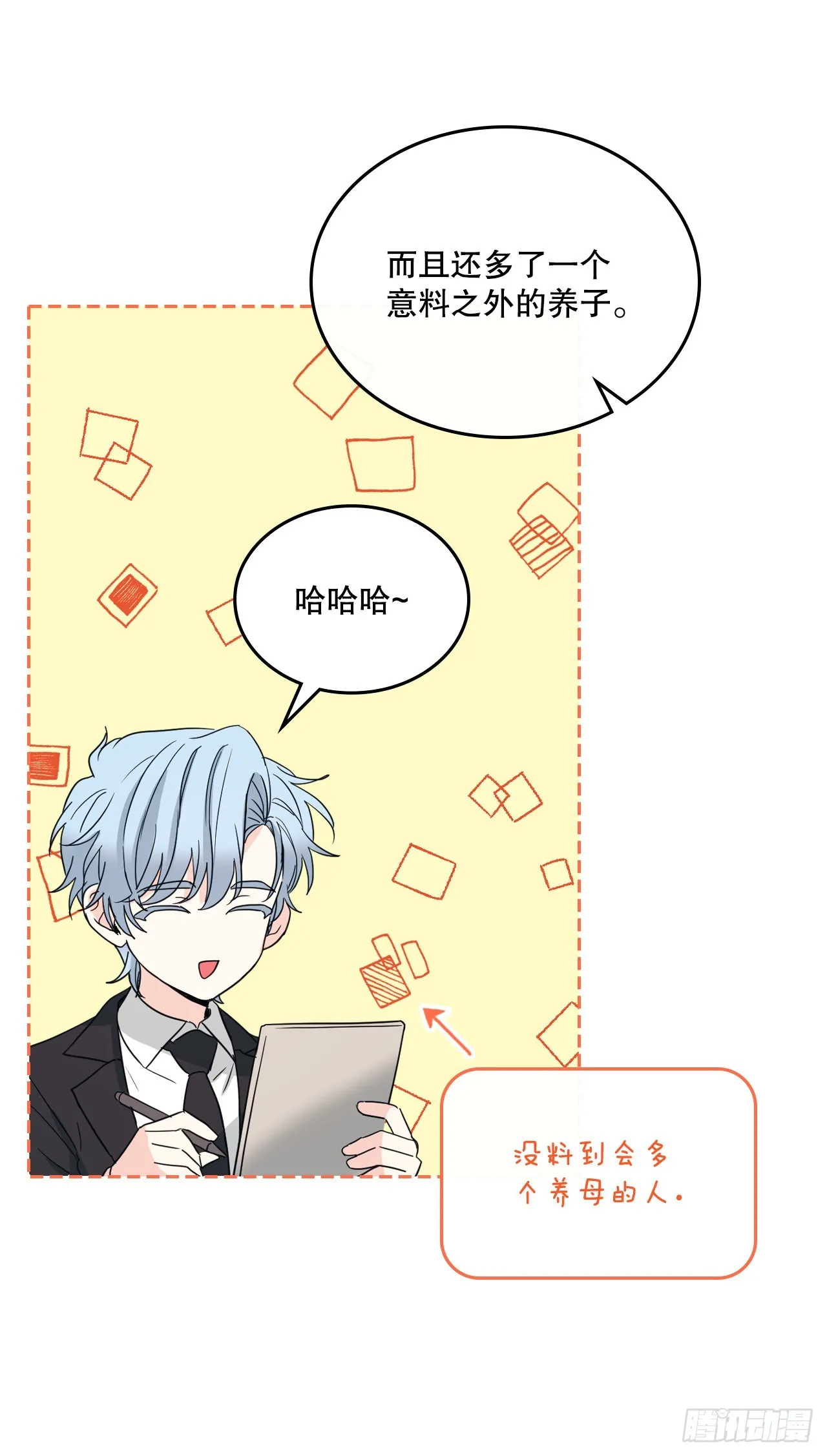 158.获得自由 第33页