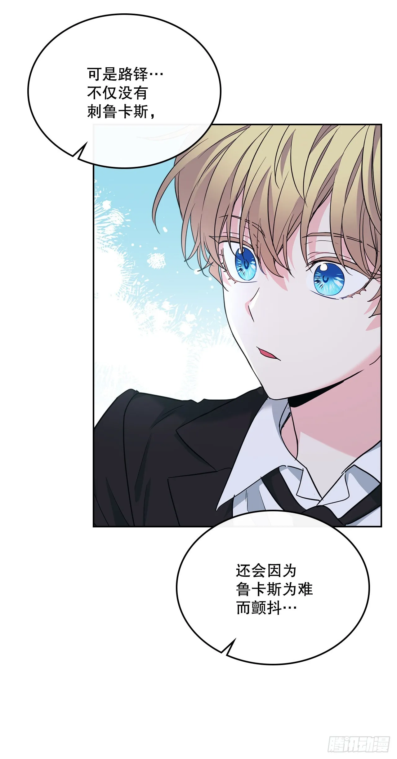 158.获得自由 第12页