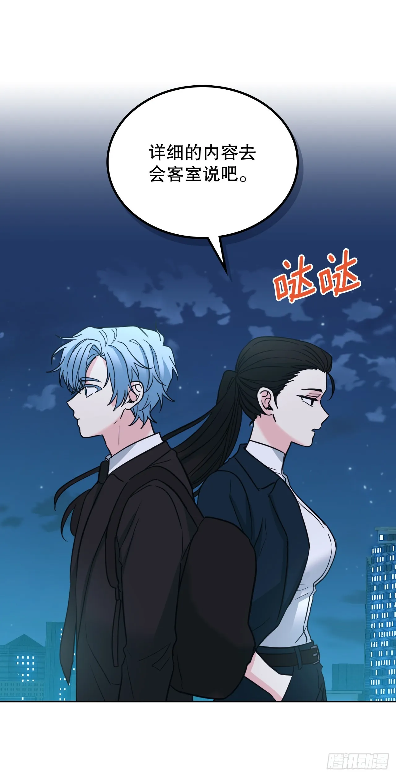 158.获得自由 第28页