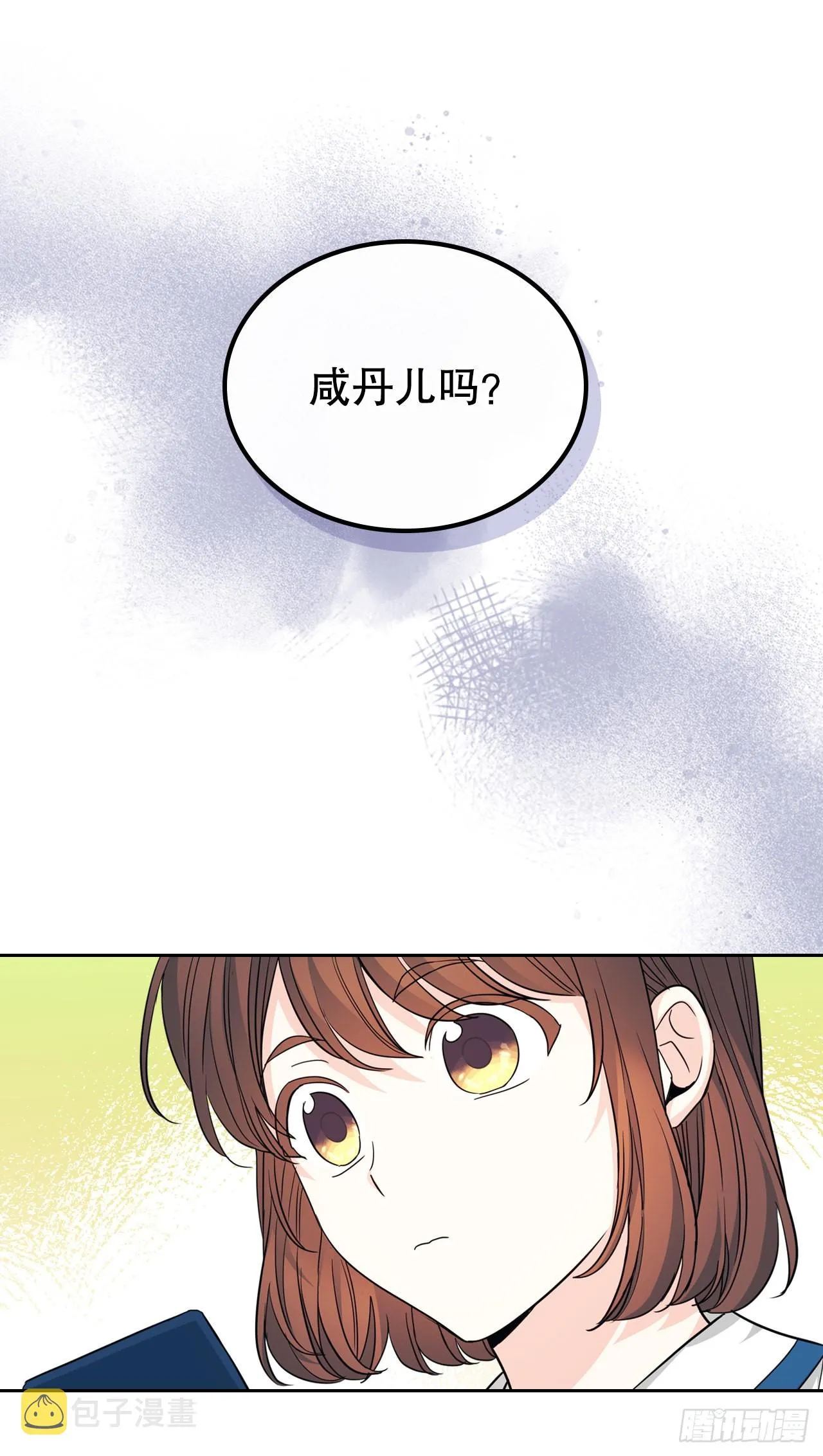 159.回到学校 第38页