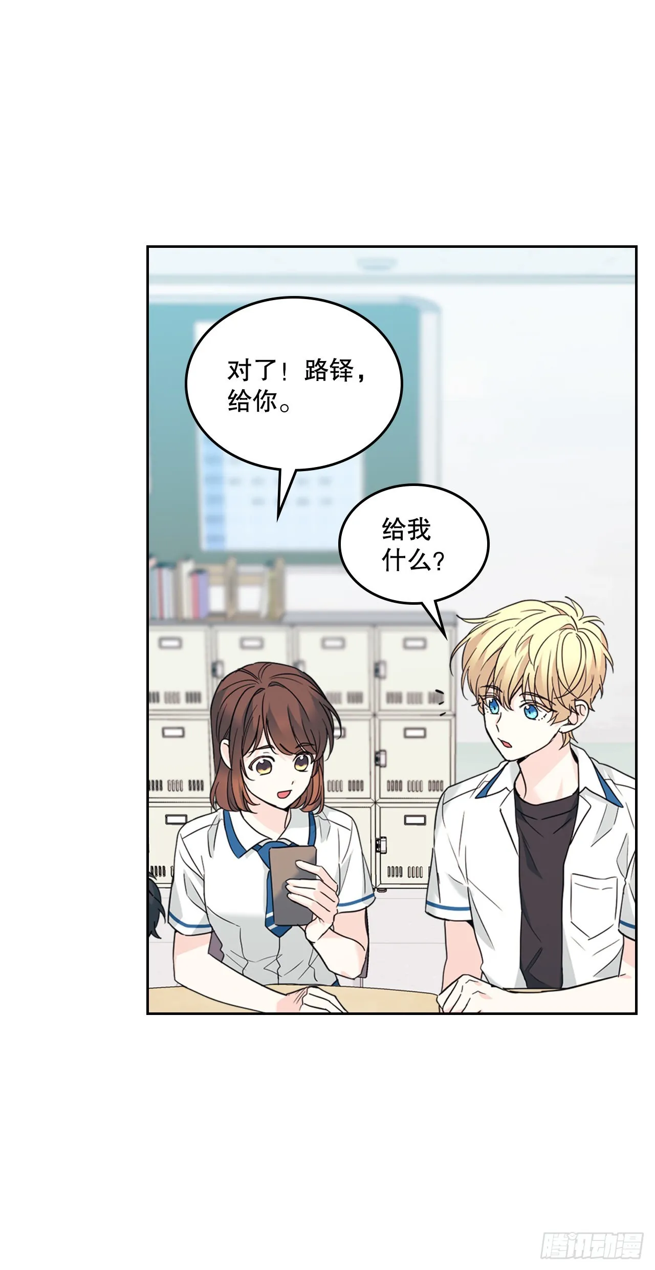 159.回到学校 第15页