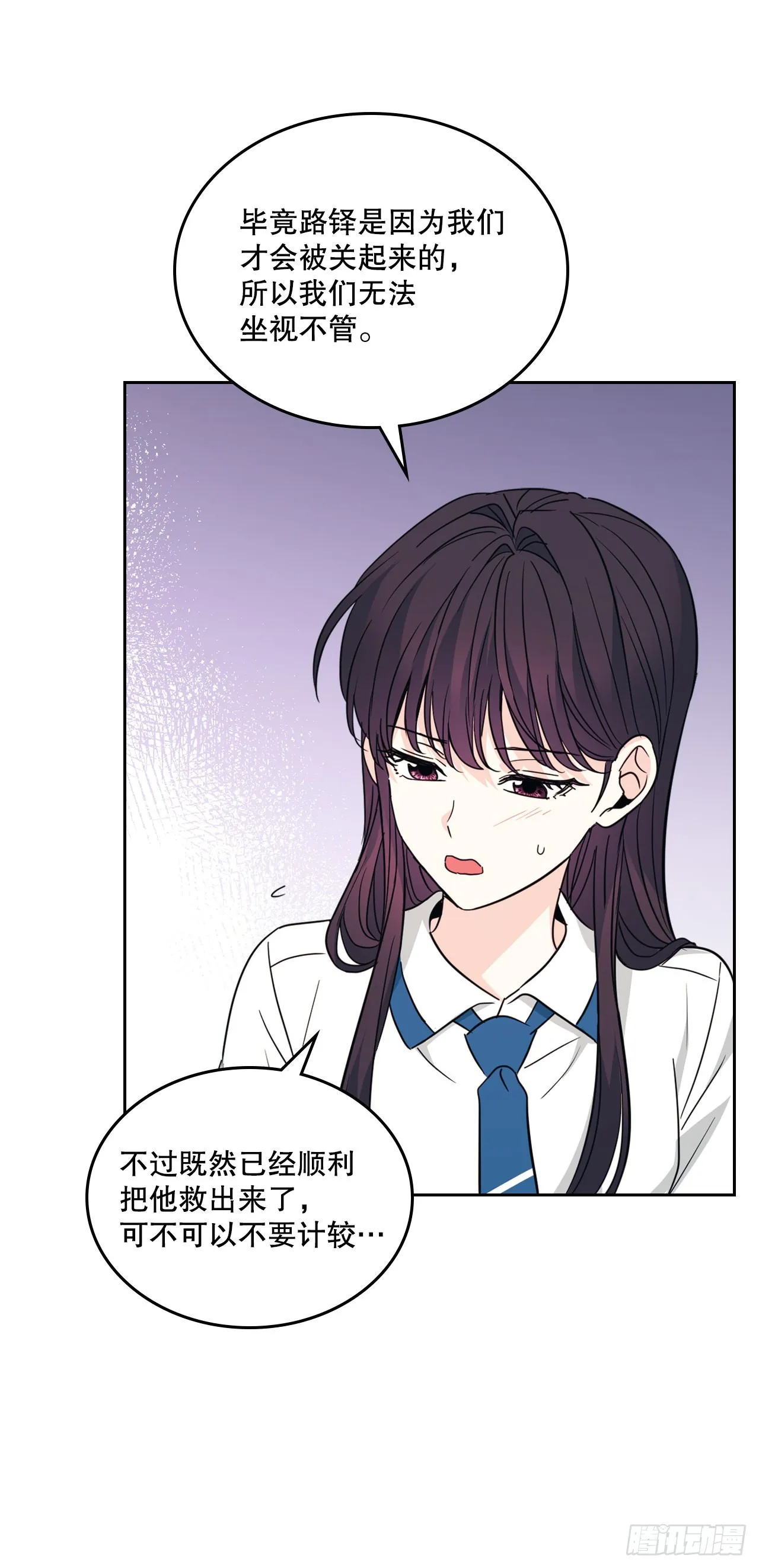 159.回到学校 第29页