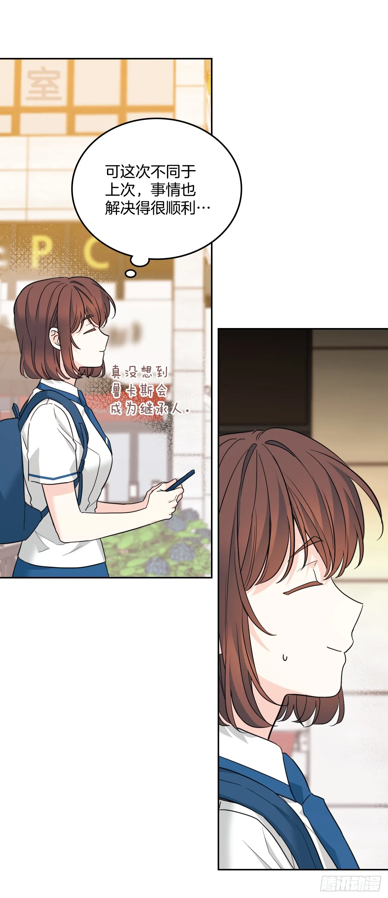 159.回到学校 第46页