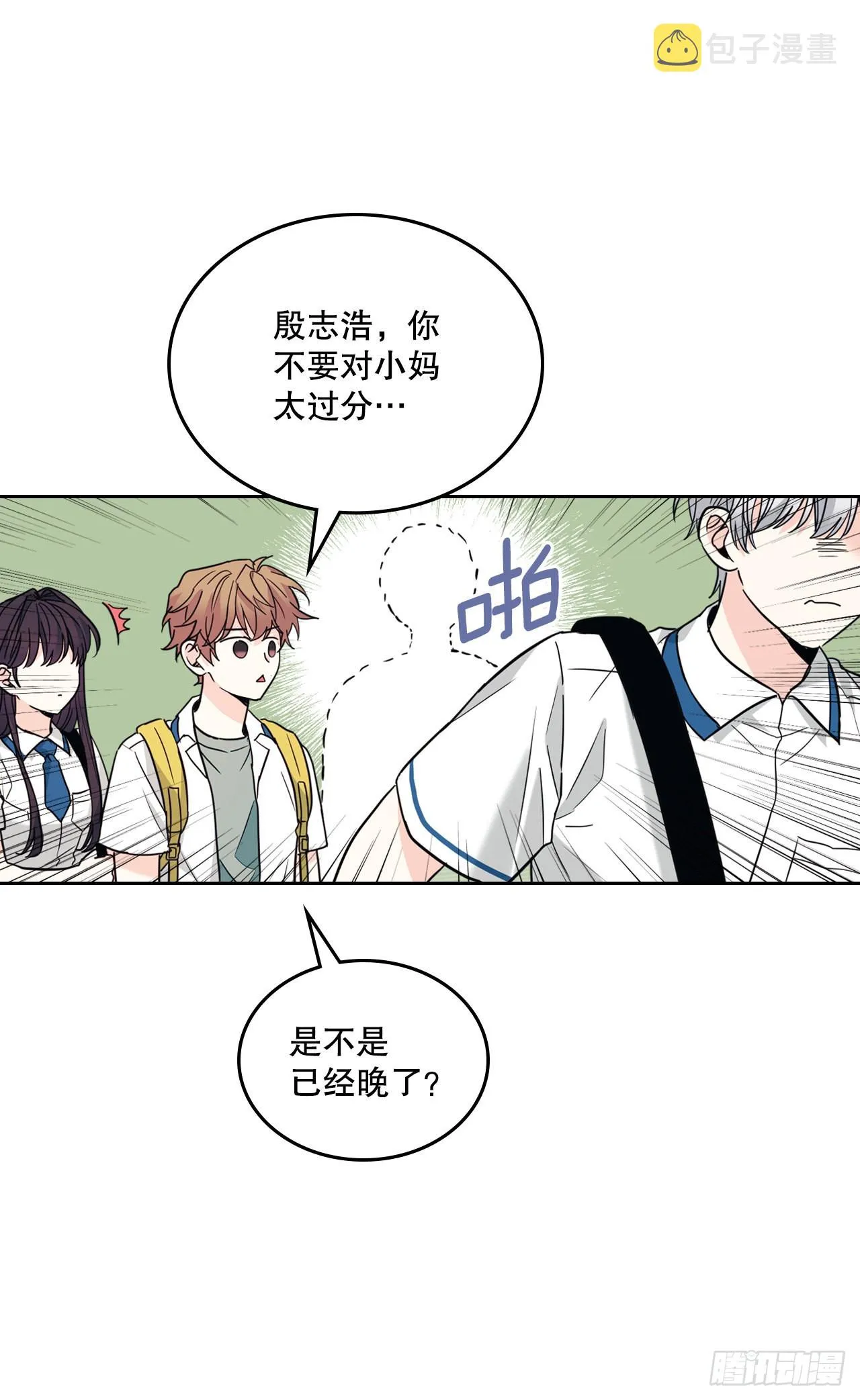 159.回到学校 第64页