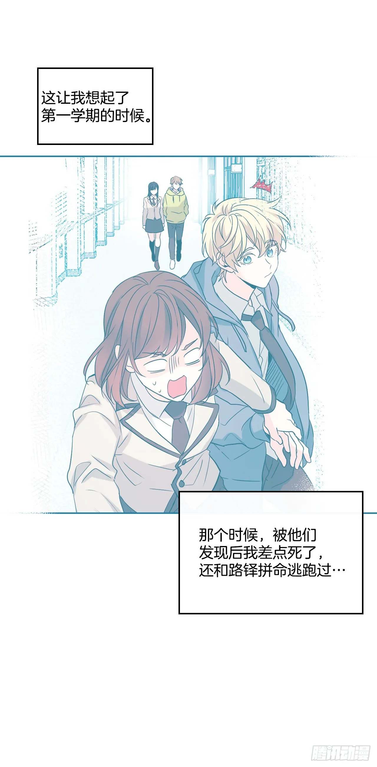159.回到学校 第45页