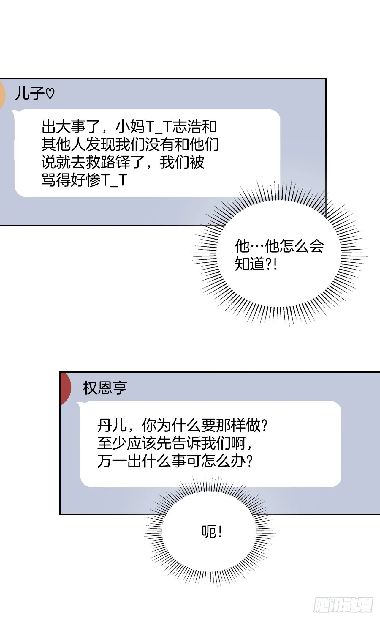 159.回到学校 第39页