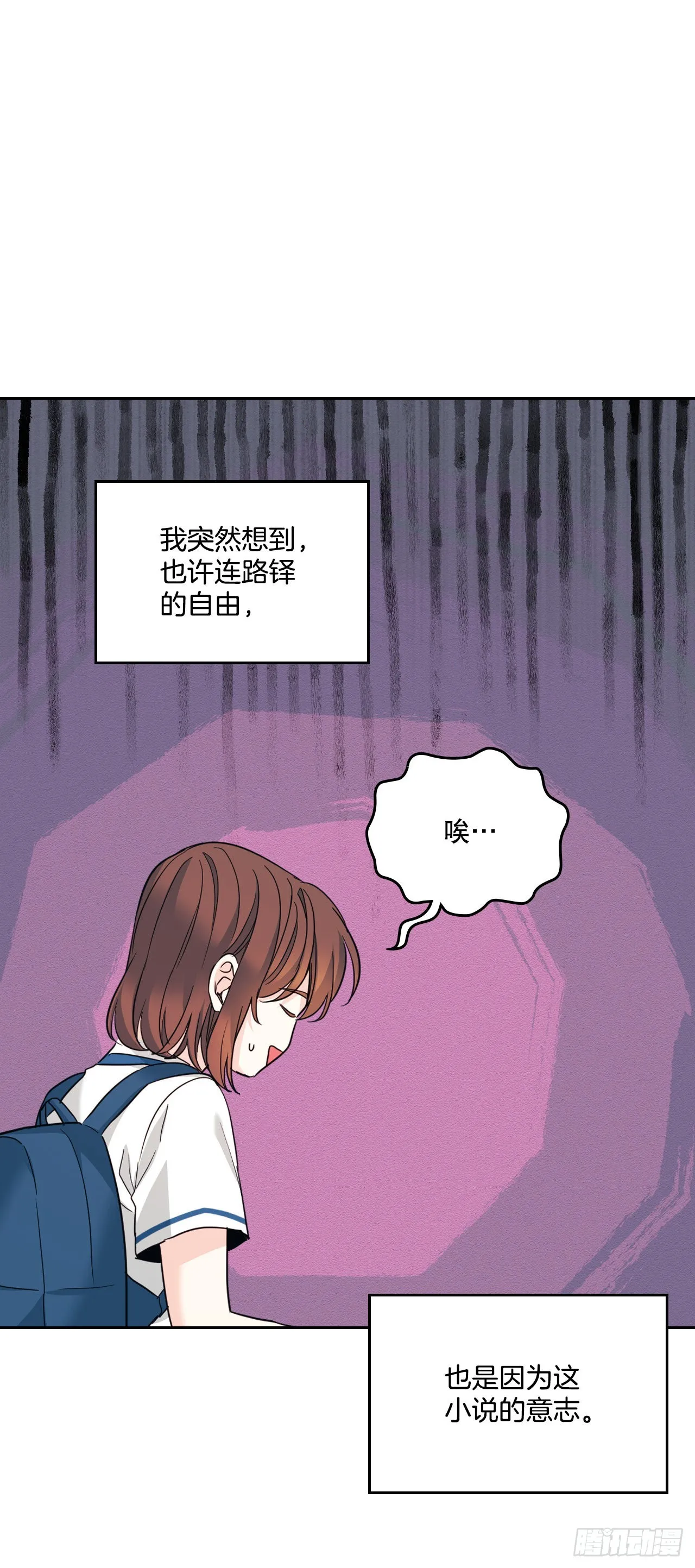 159.回到学校 第47页