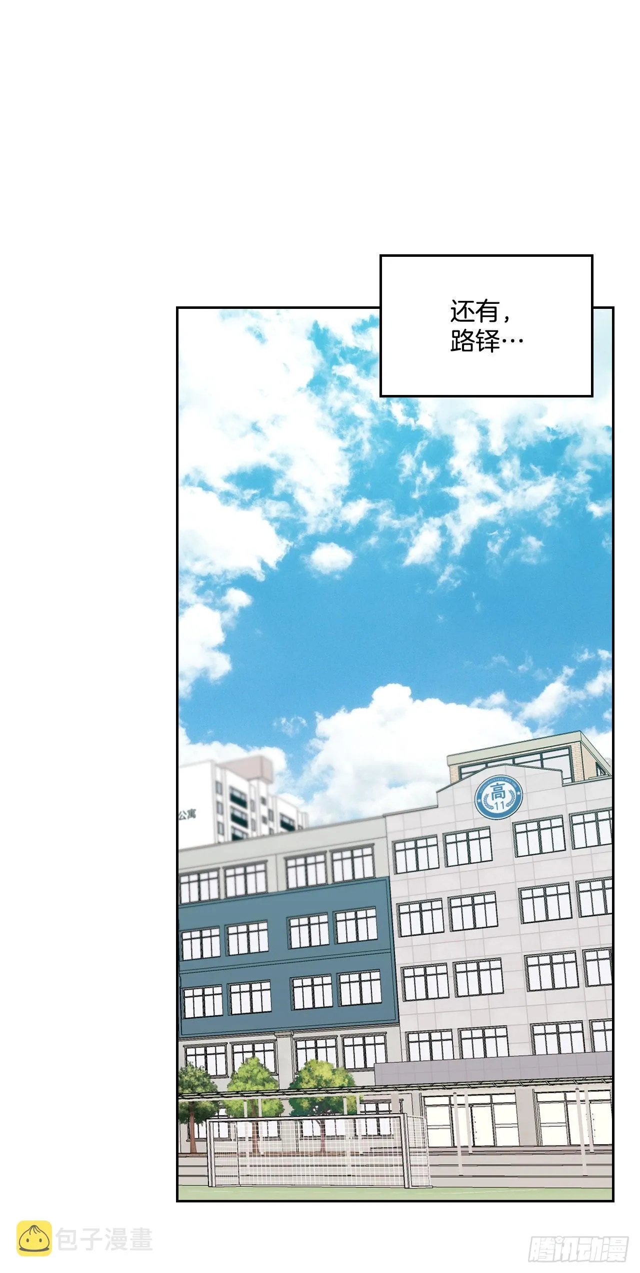 159.回到学校 第11页