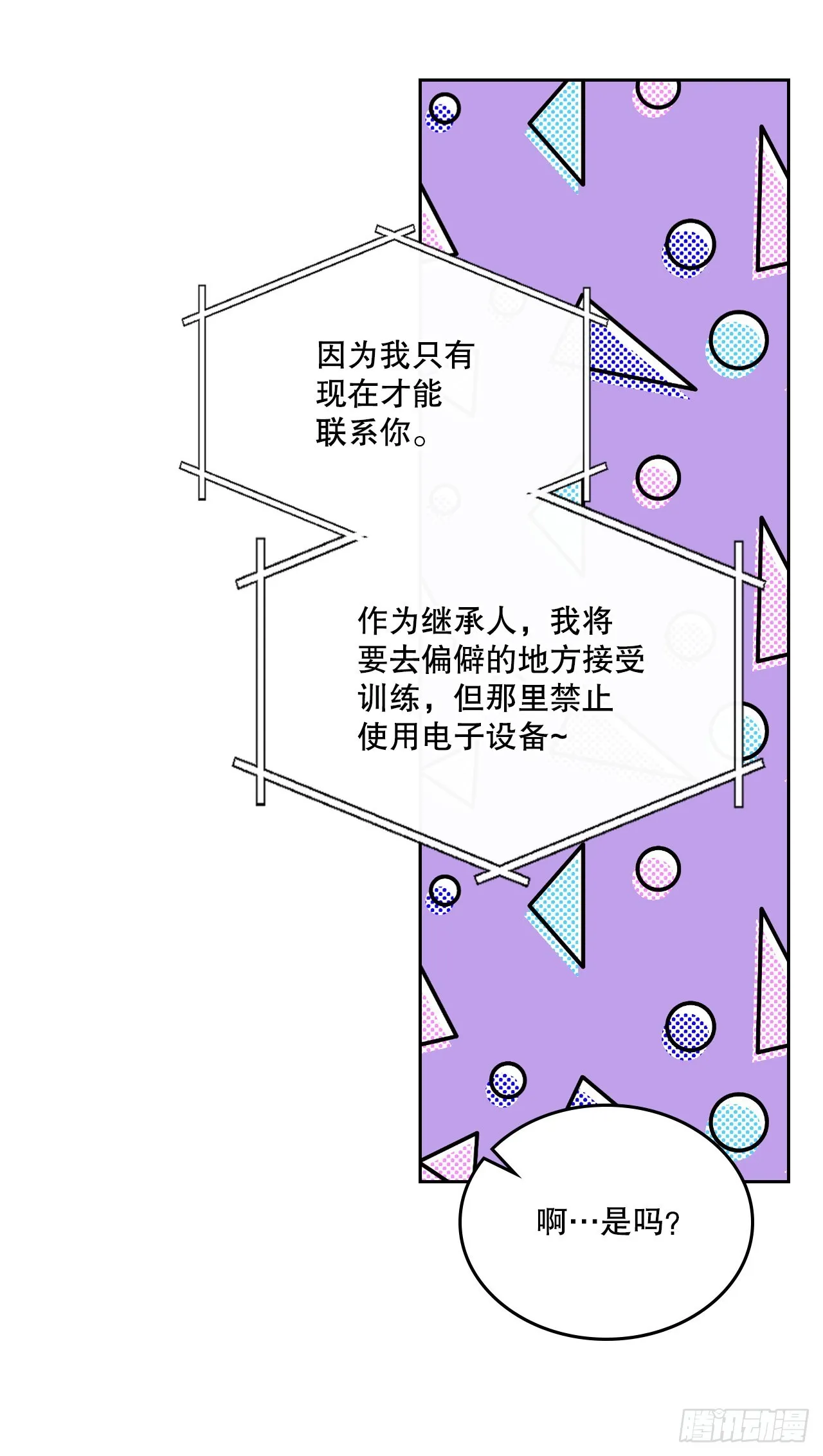 159.回到学校 第51页
