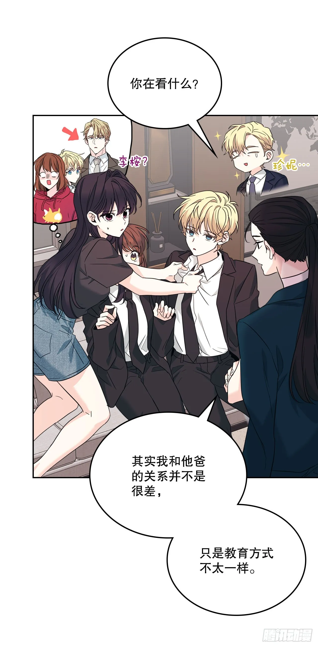 159.回到学校 第7页