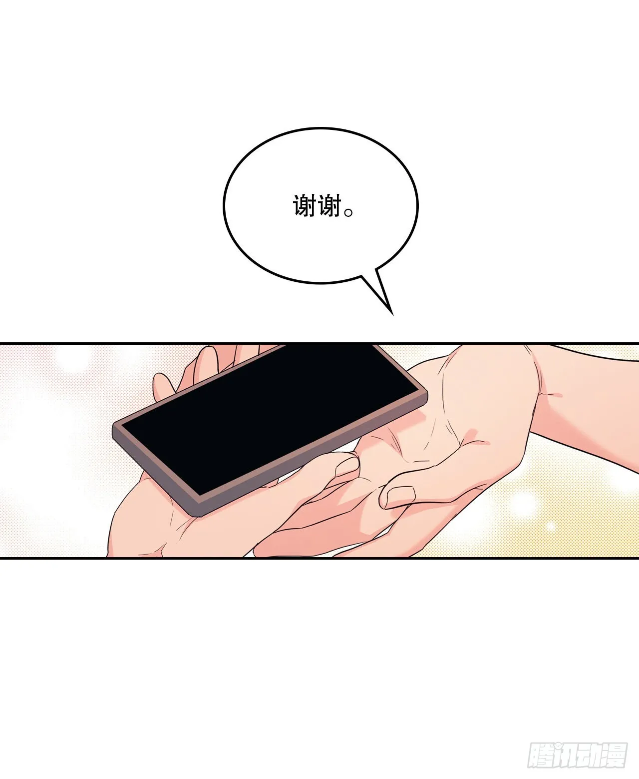 159.回到学校 第18页