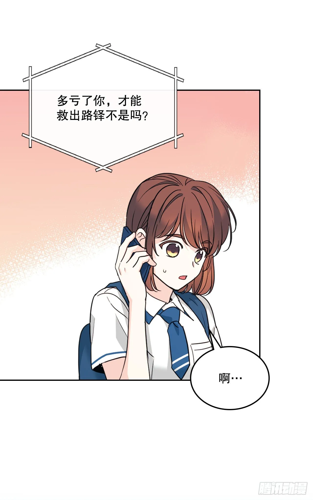159.回到学校 第55页