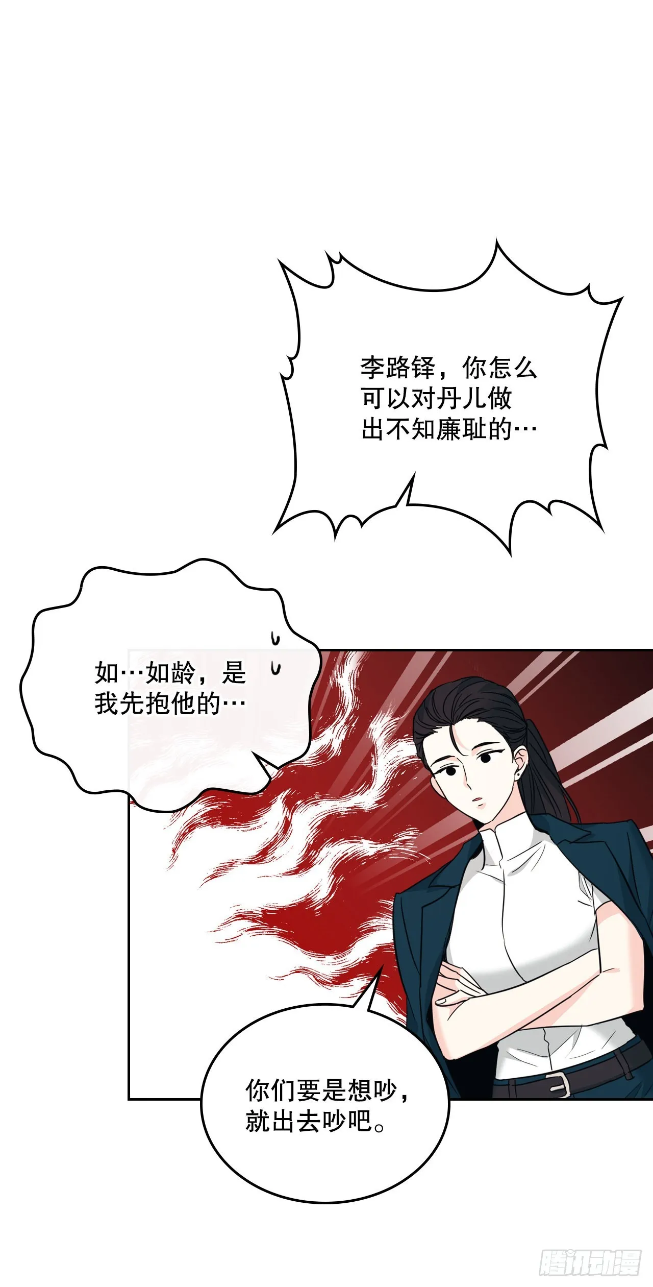 159.回到学校 第4页