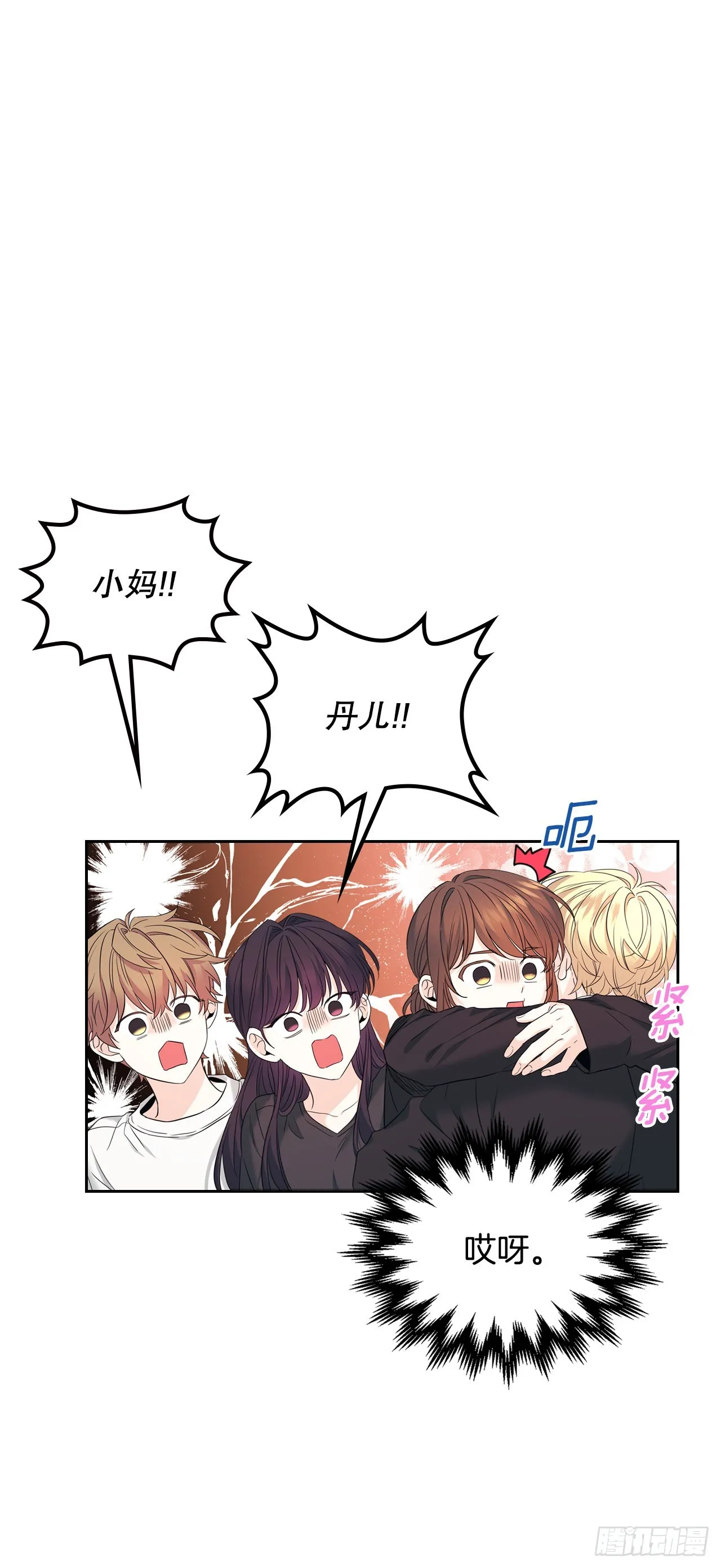 159.回到学校 第2页