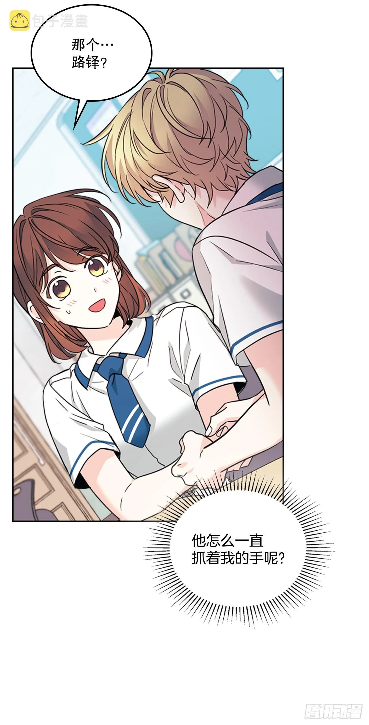 159.回到学校 第21页