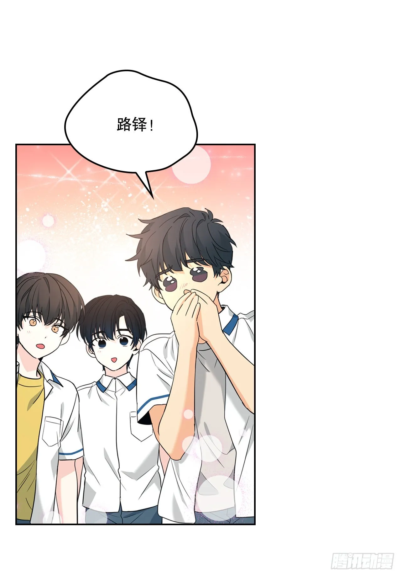 159.回到学校 第12页