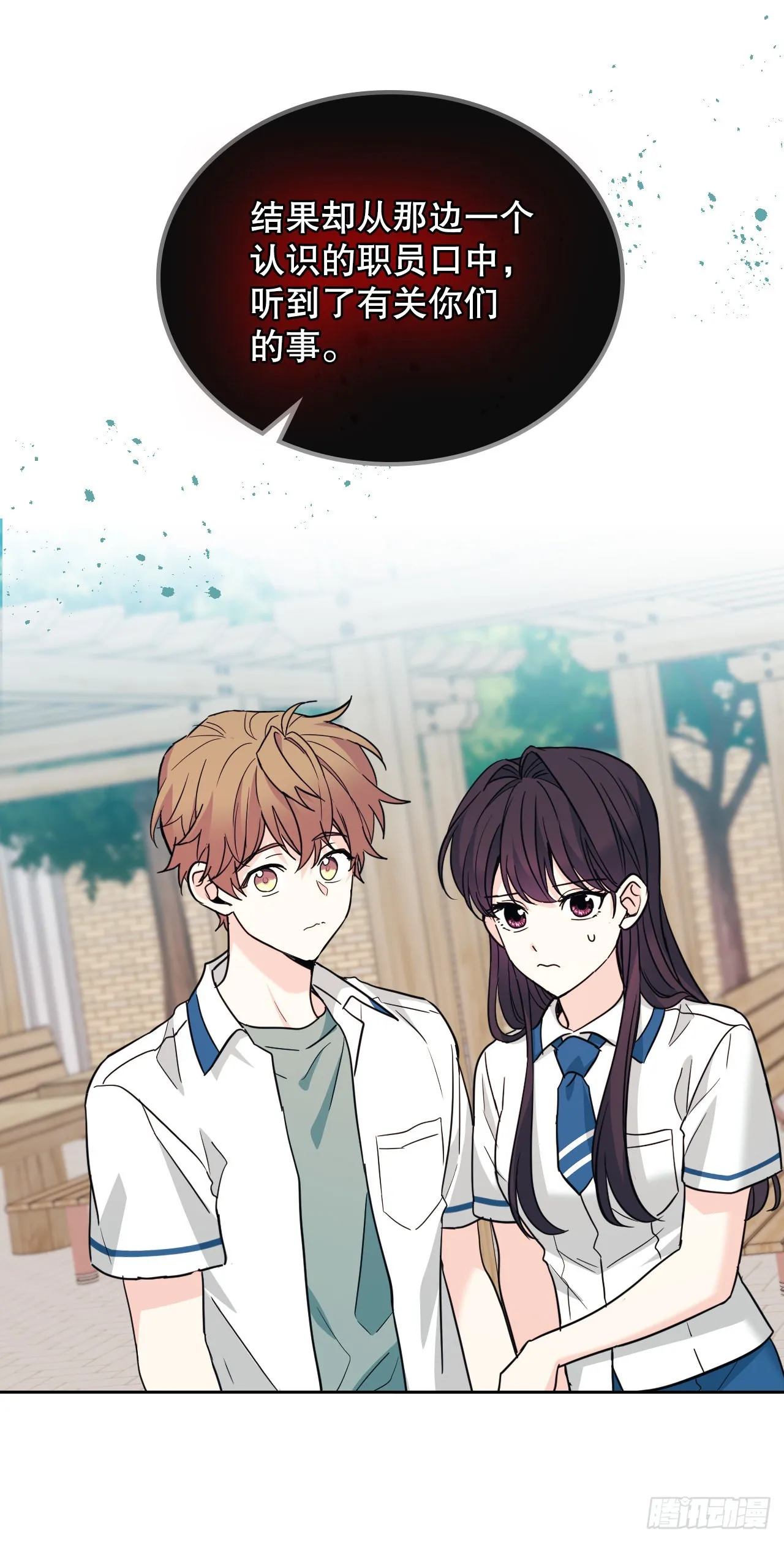 159.回到学校 第27页