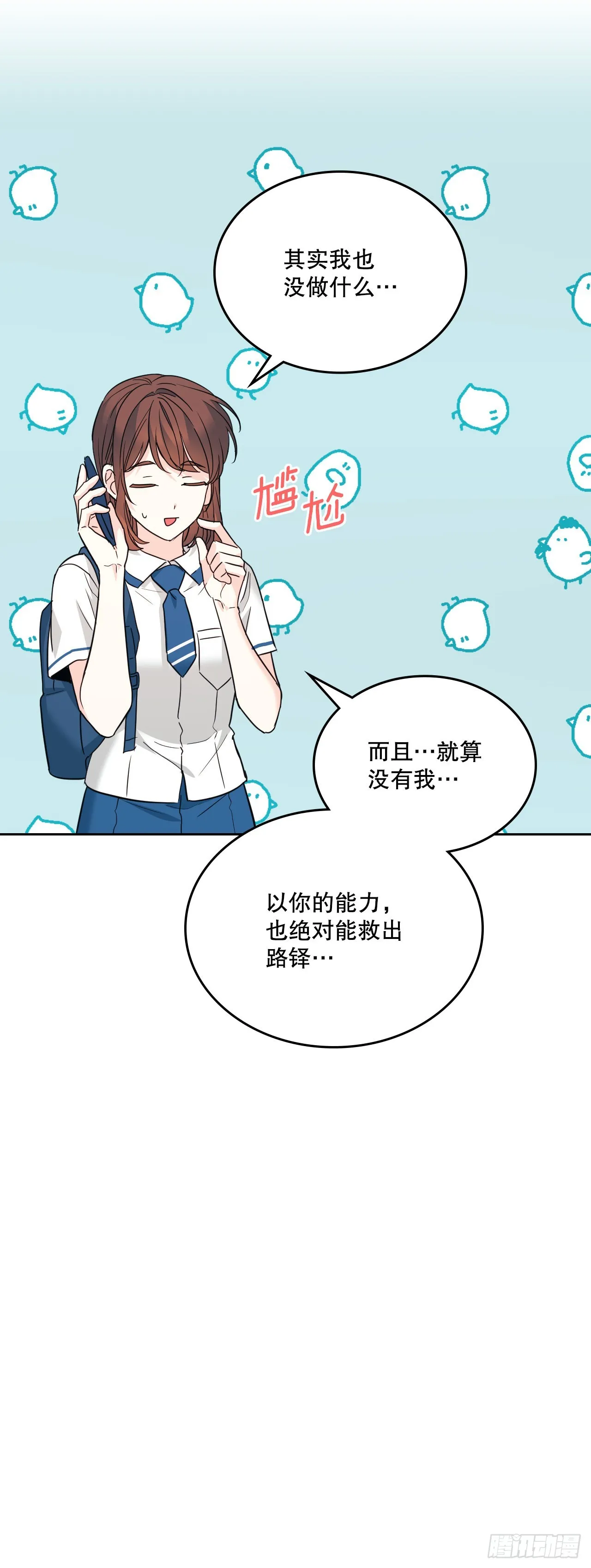 159.回到学校 第56页