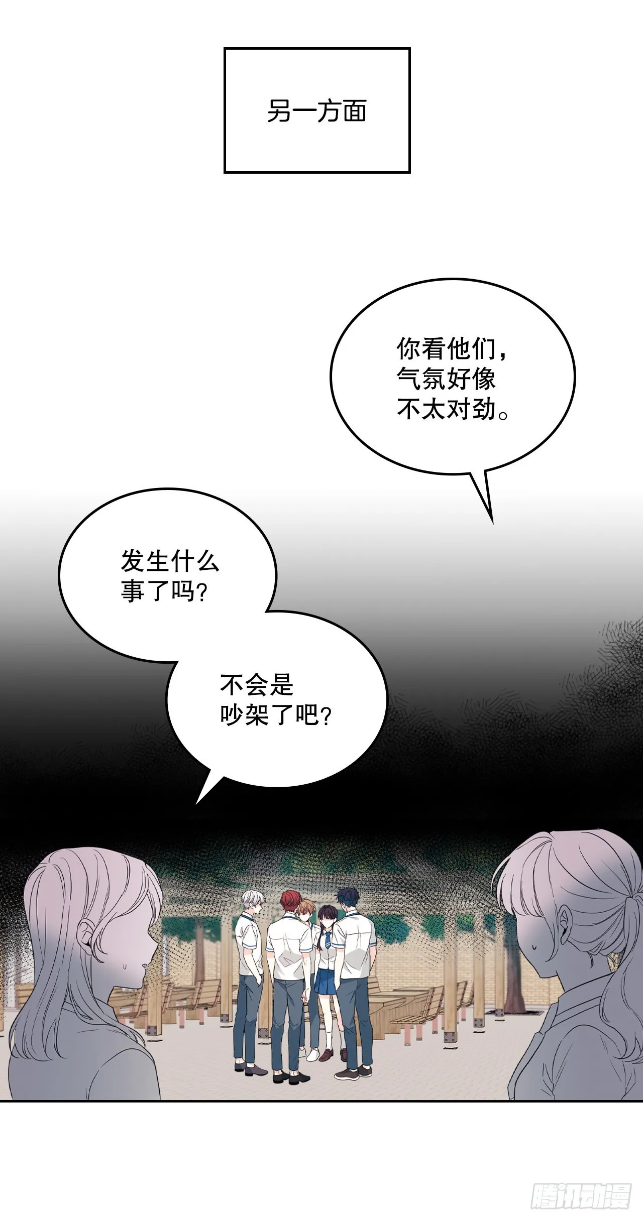 159.回到学校 第25页