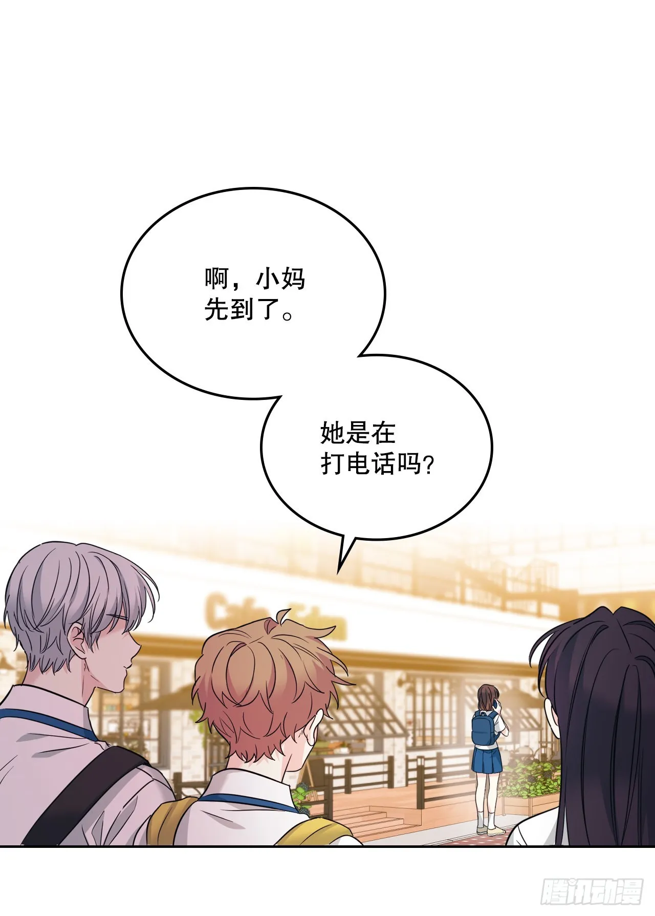 159.回到学校 第63页