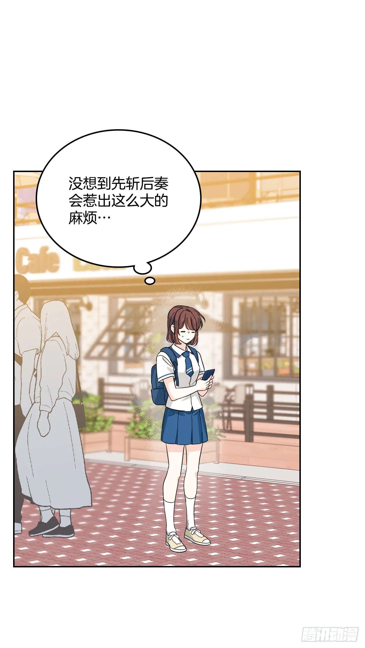 159.回到学校 第44页