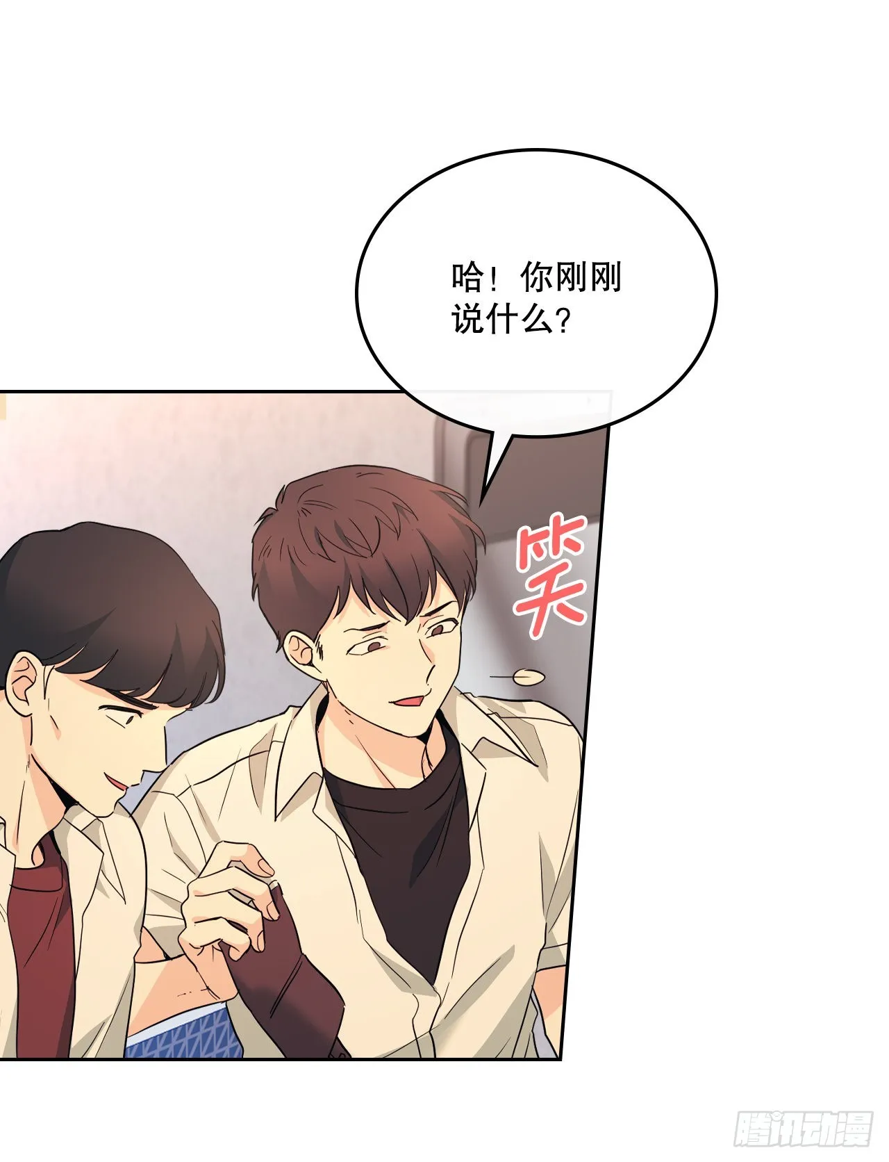 161.最强校霸 第21页