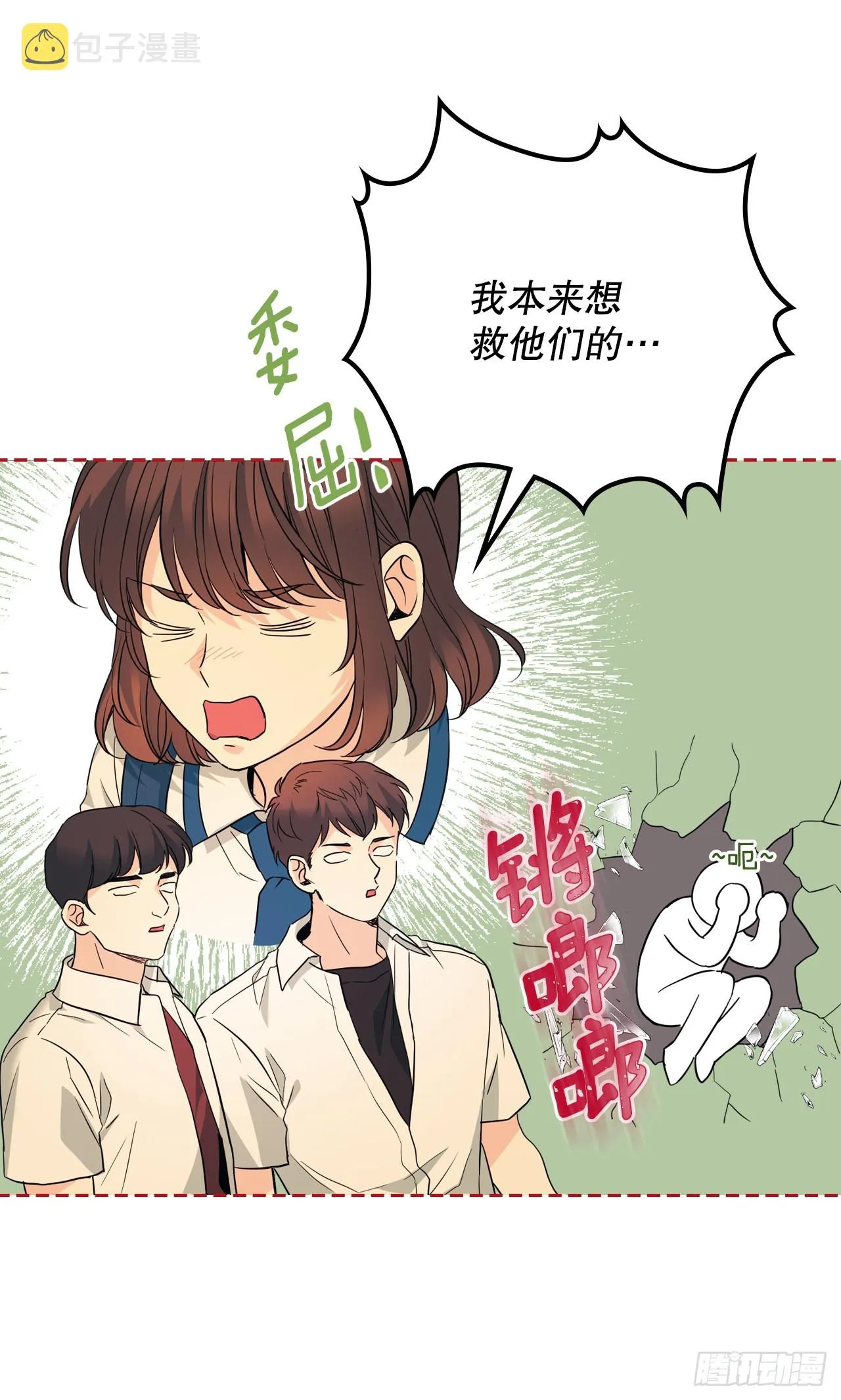 161.最强校霸 第38页