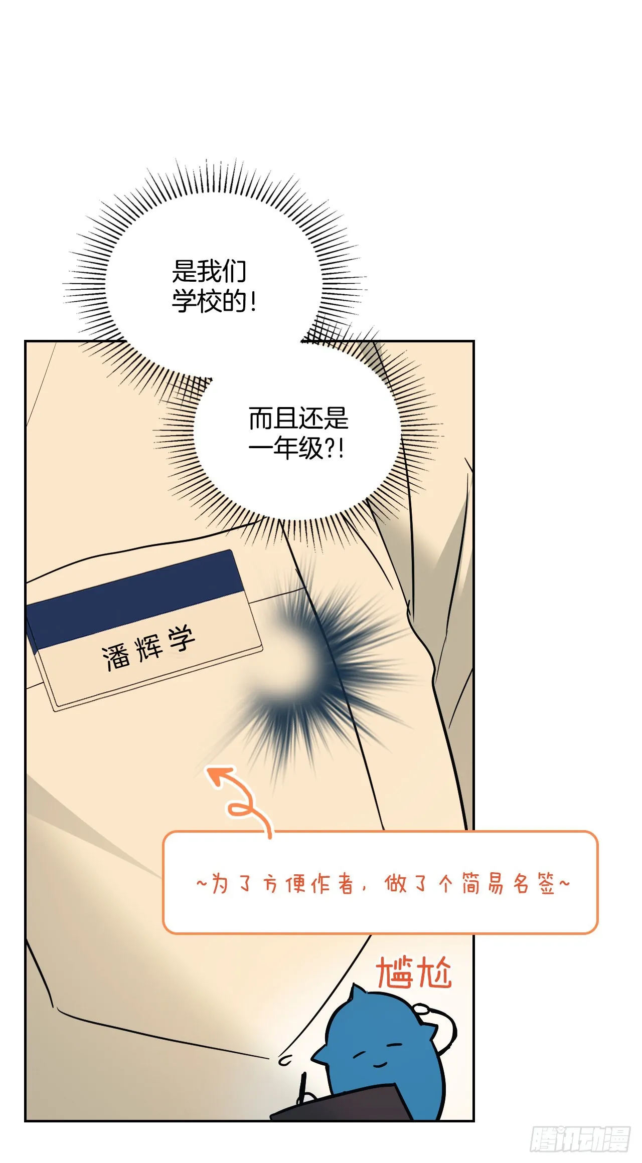 161.最强校霸 第57页