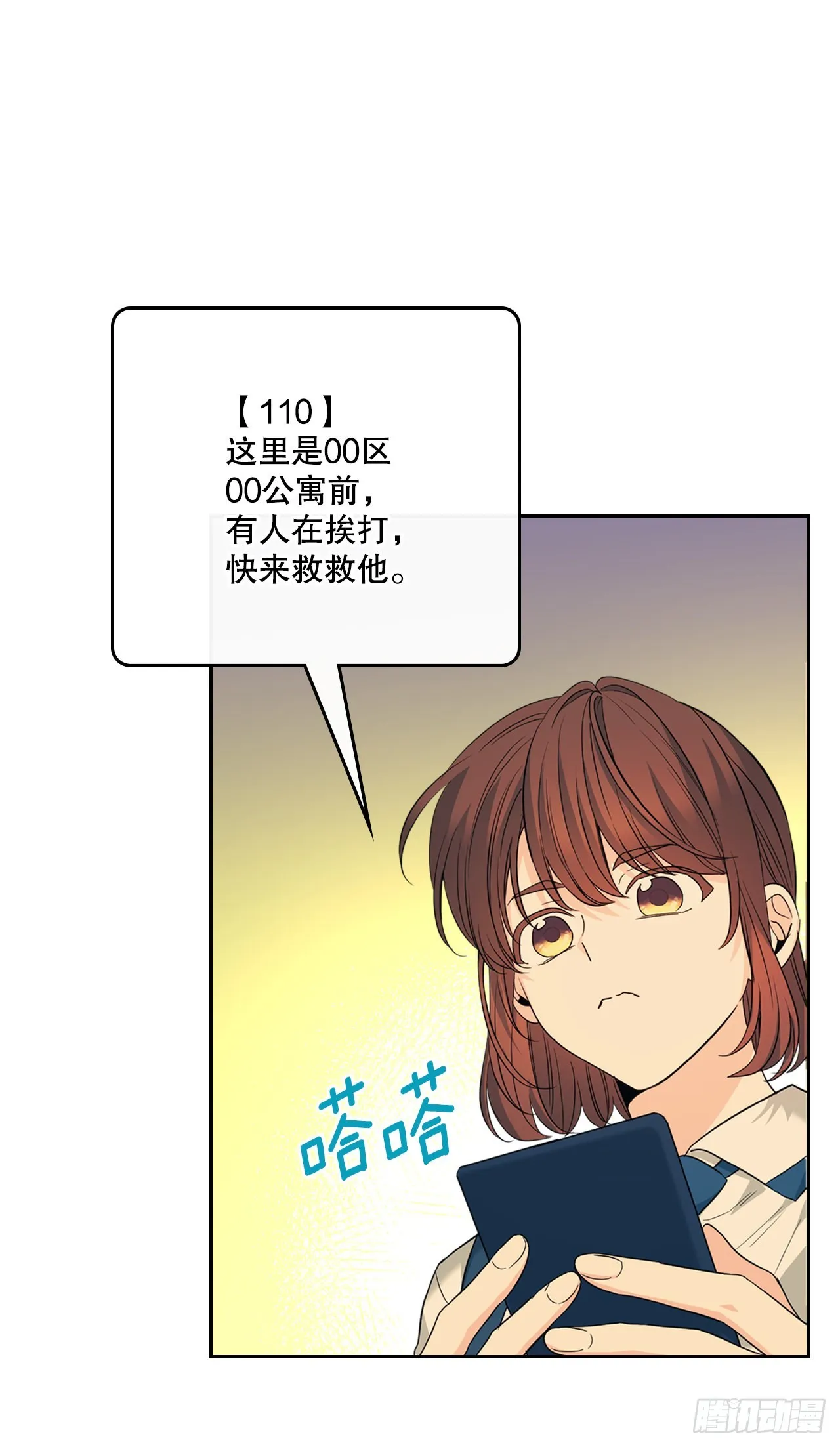 161.最强校霸 第4页