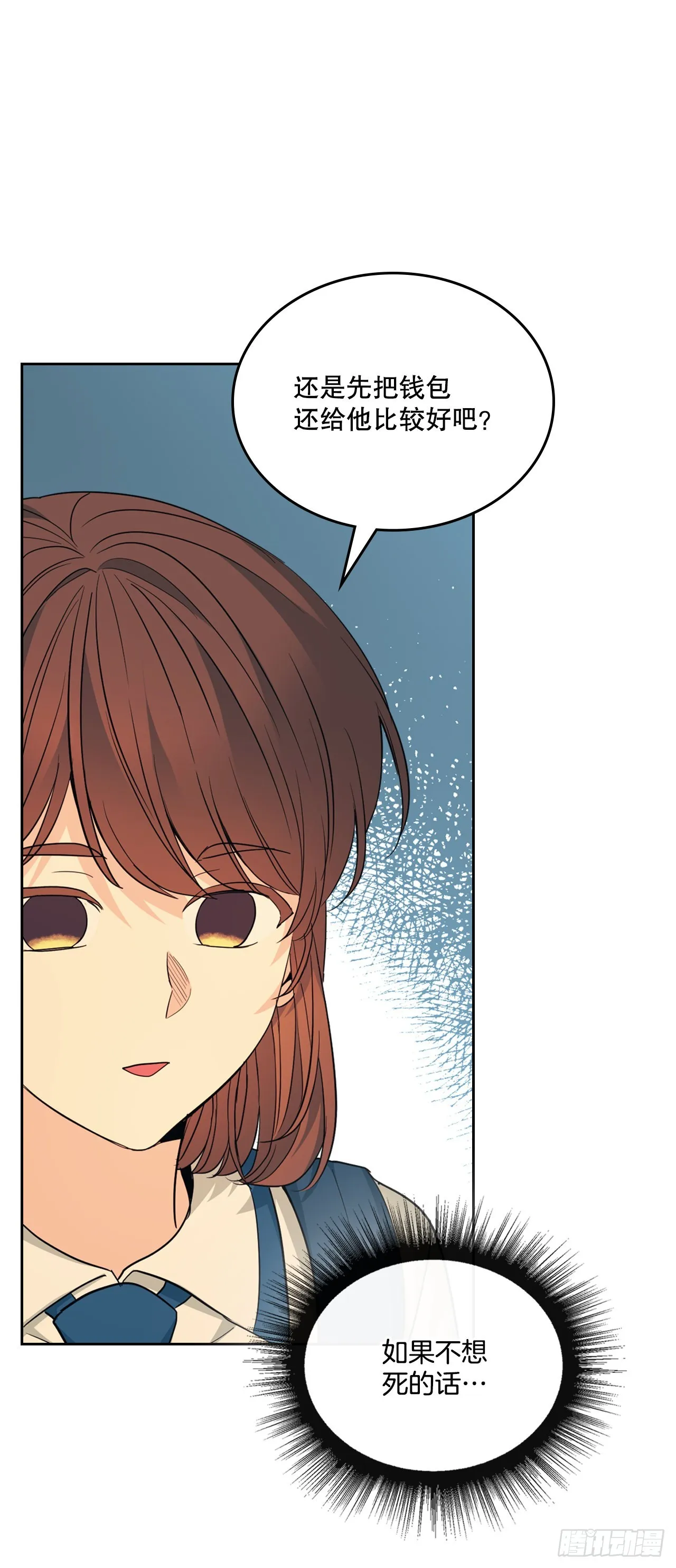 161.最强校霸 第27页