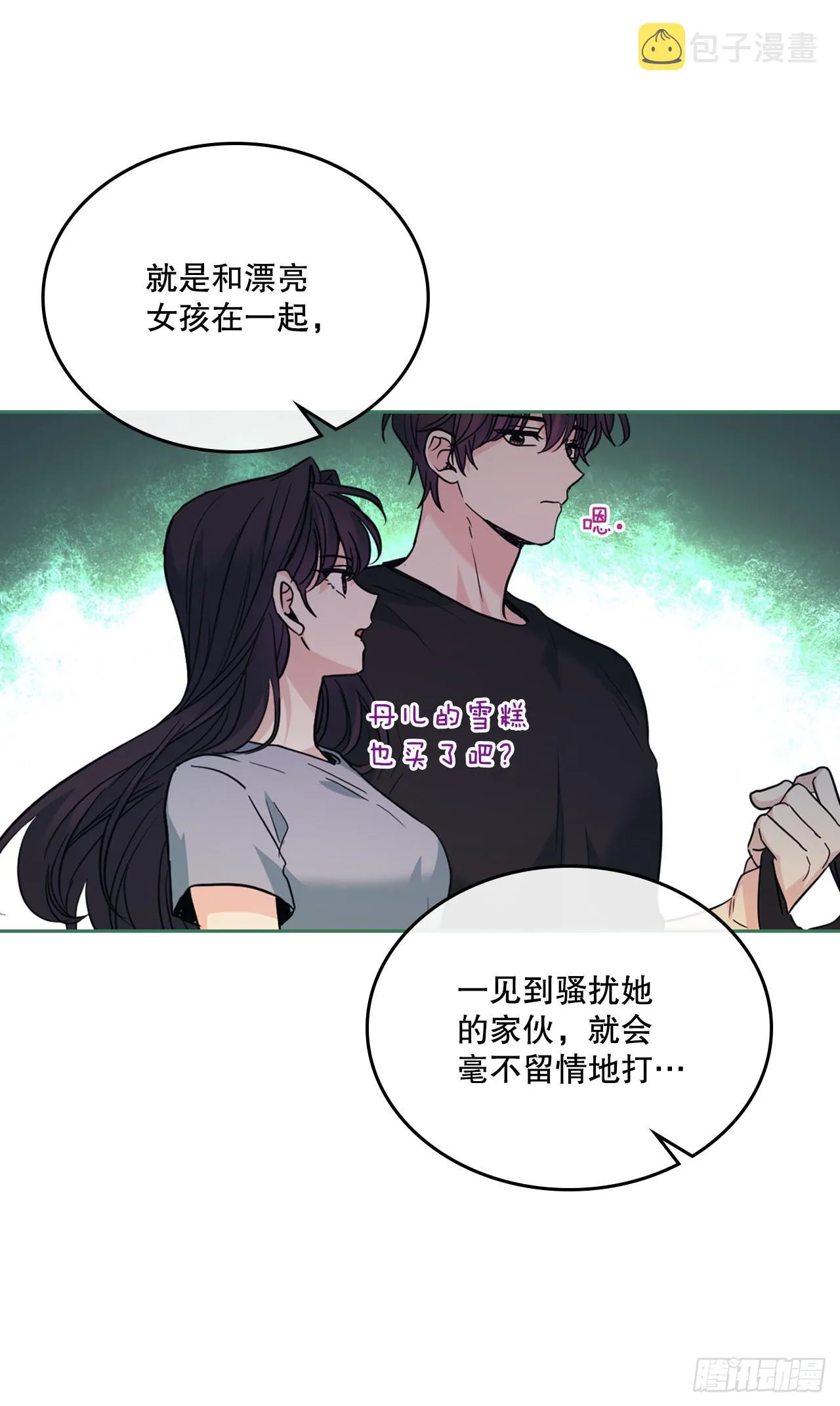 161.最强校霸 第44页