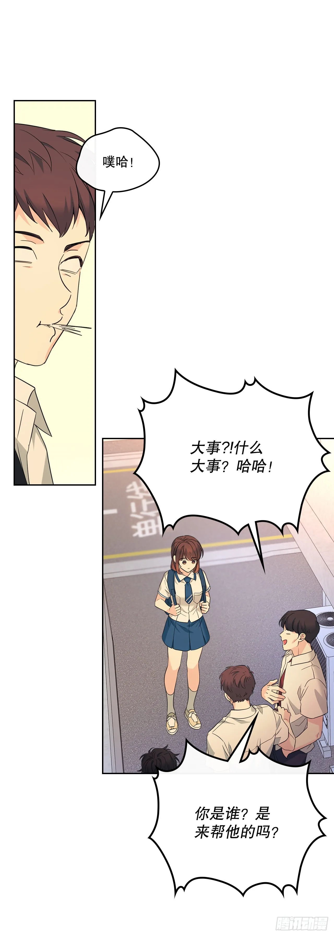 161.最强校霸 第26页