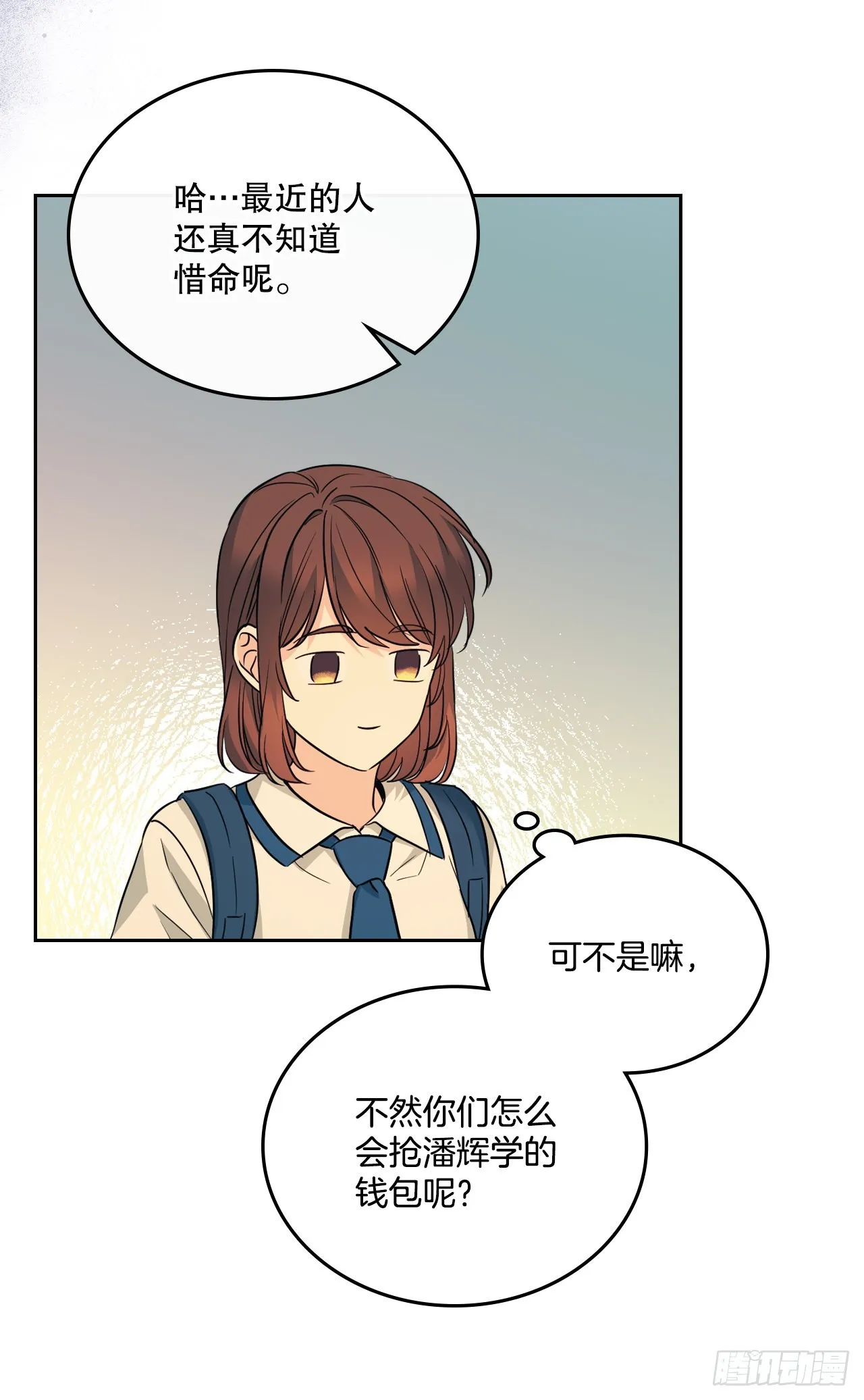161.最强校霸 第29页