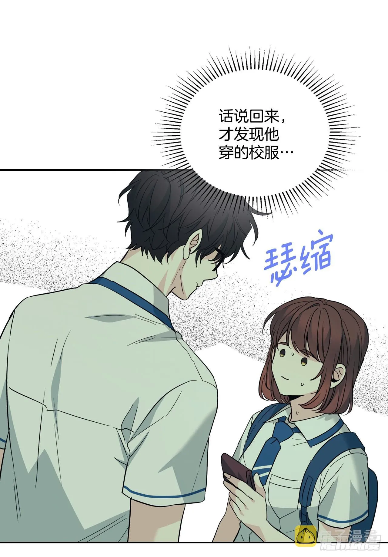 161.最强校霸 第56页