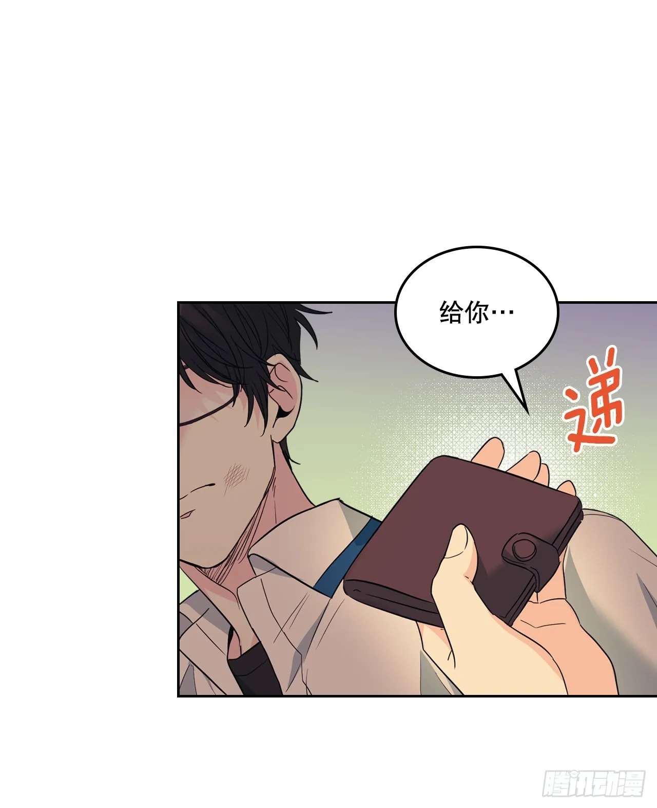 161.最强校霸 第53页