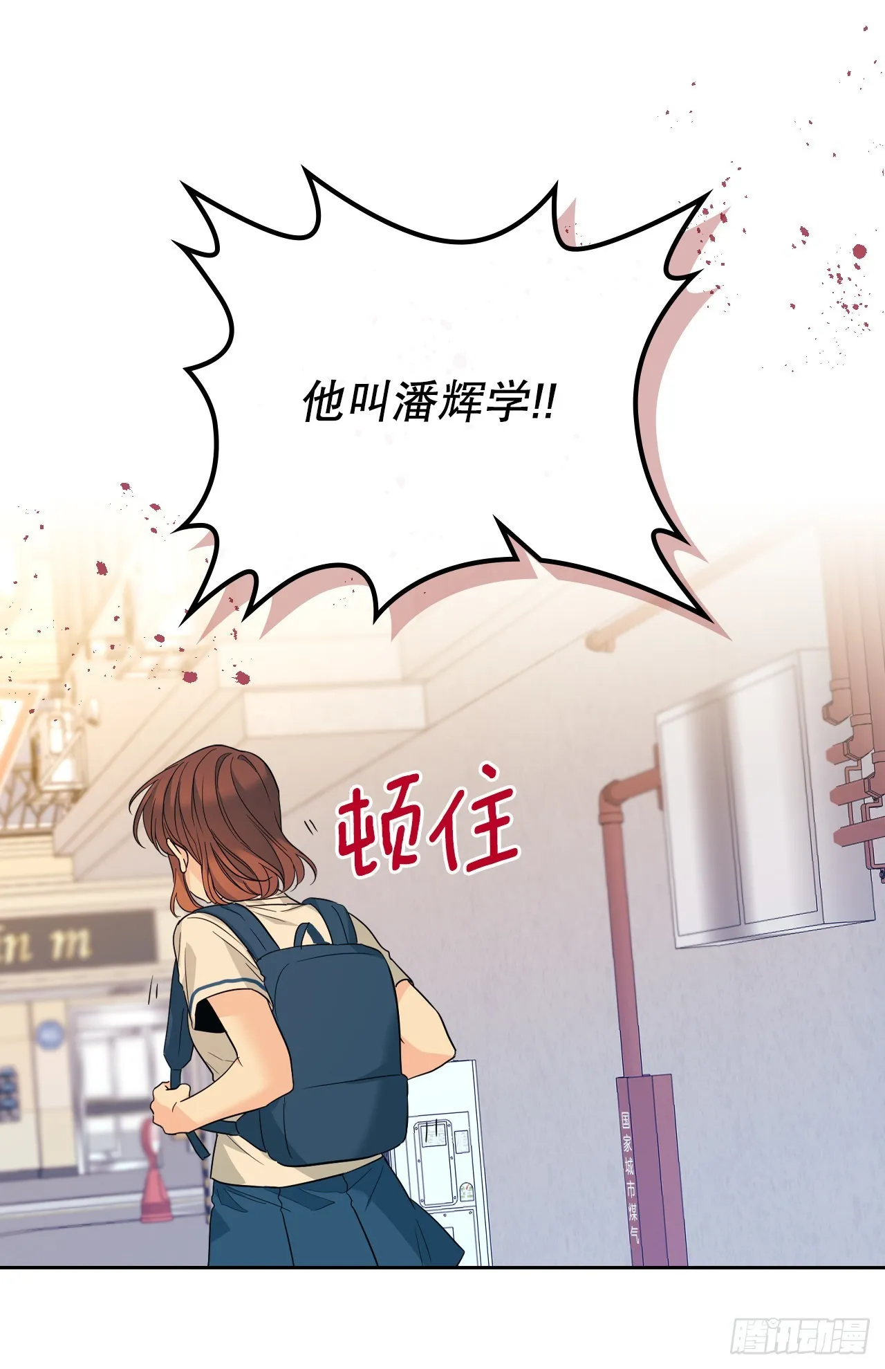 161.最强校霸 第7页