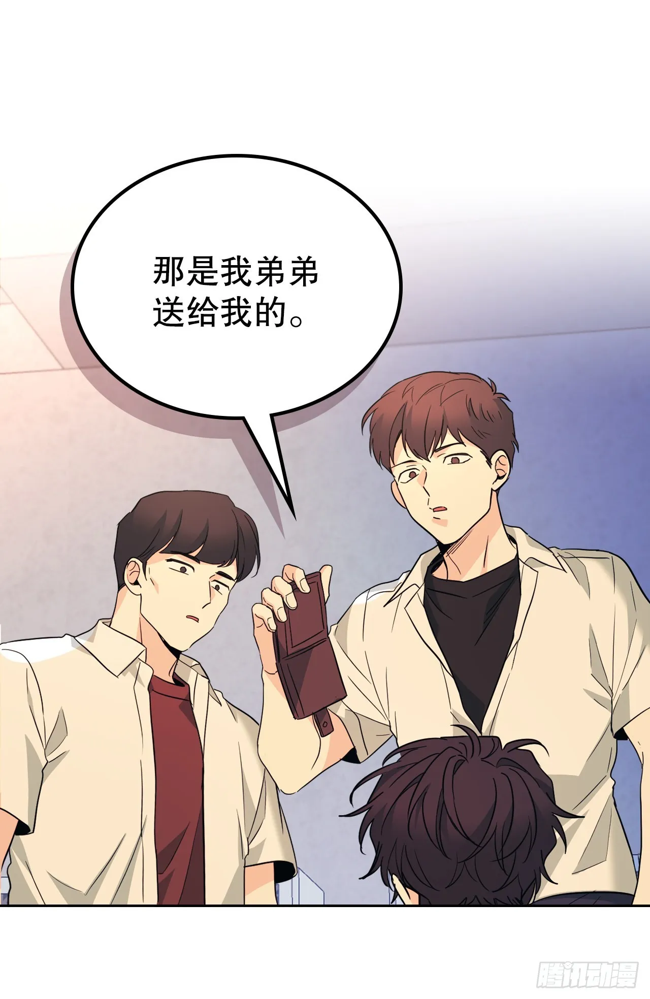 161.最强校霸 第20页