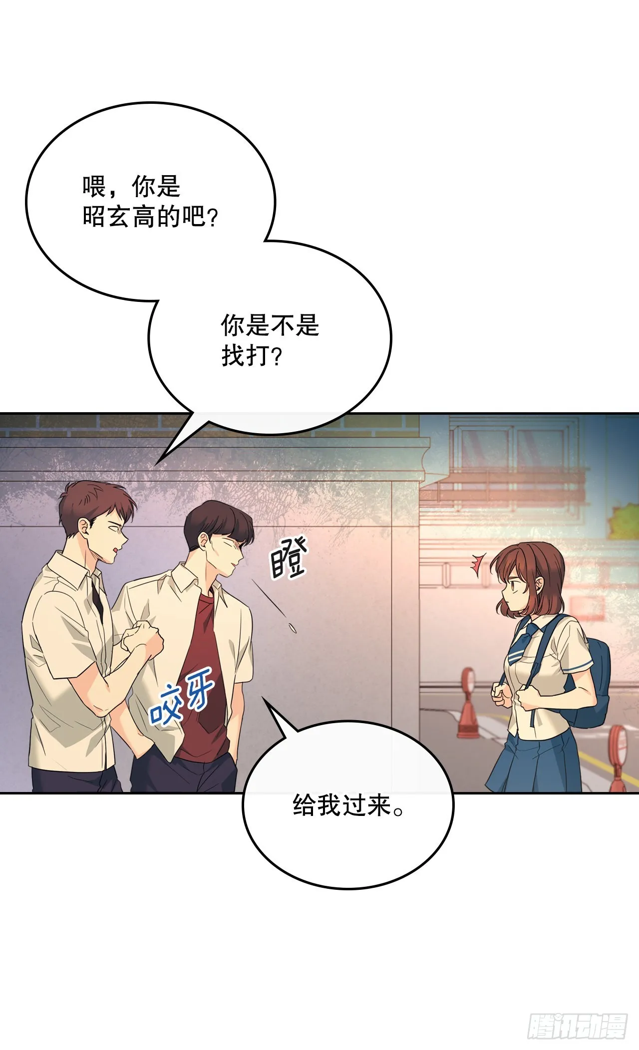 161.最强校霸 第30页
