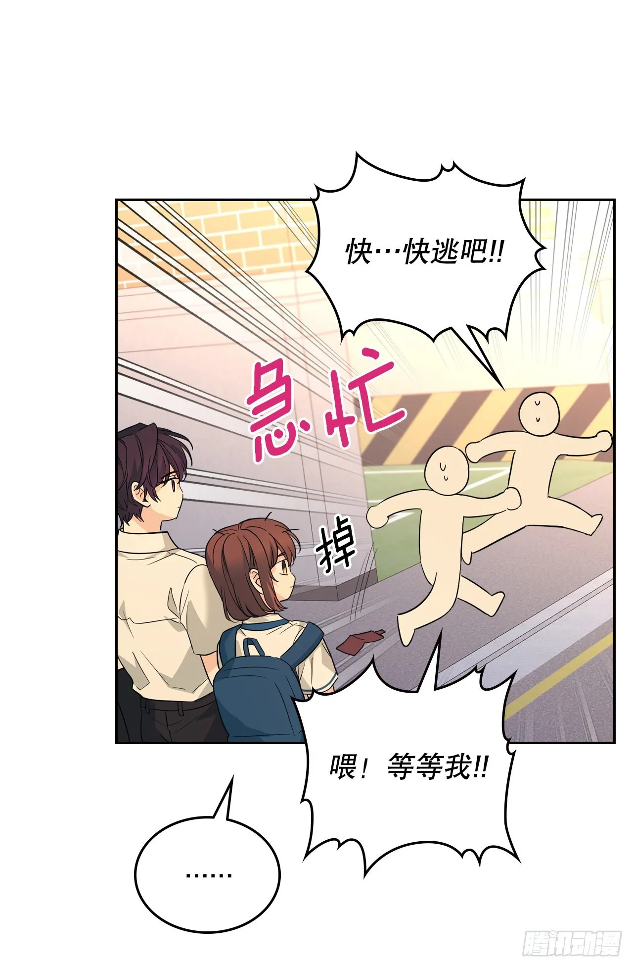 161.最强校霸 第49页
