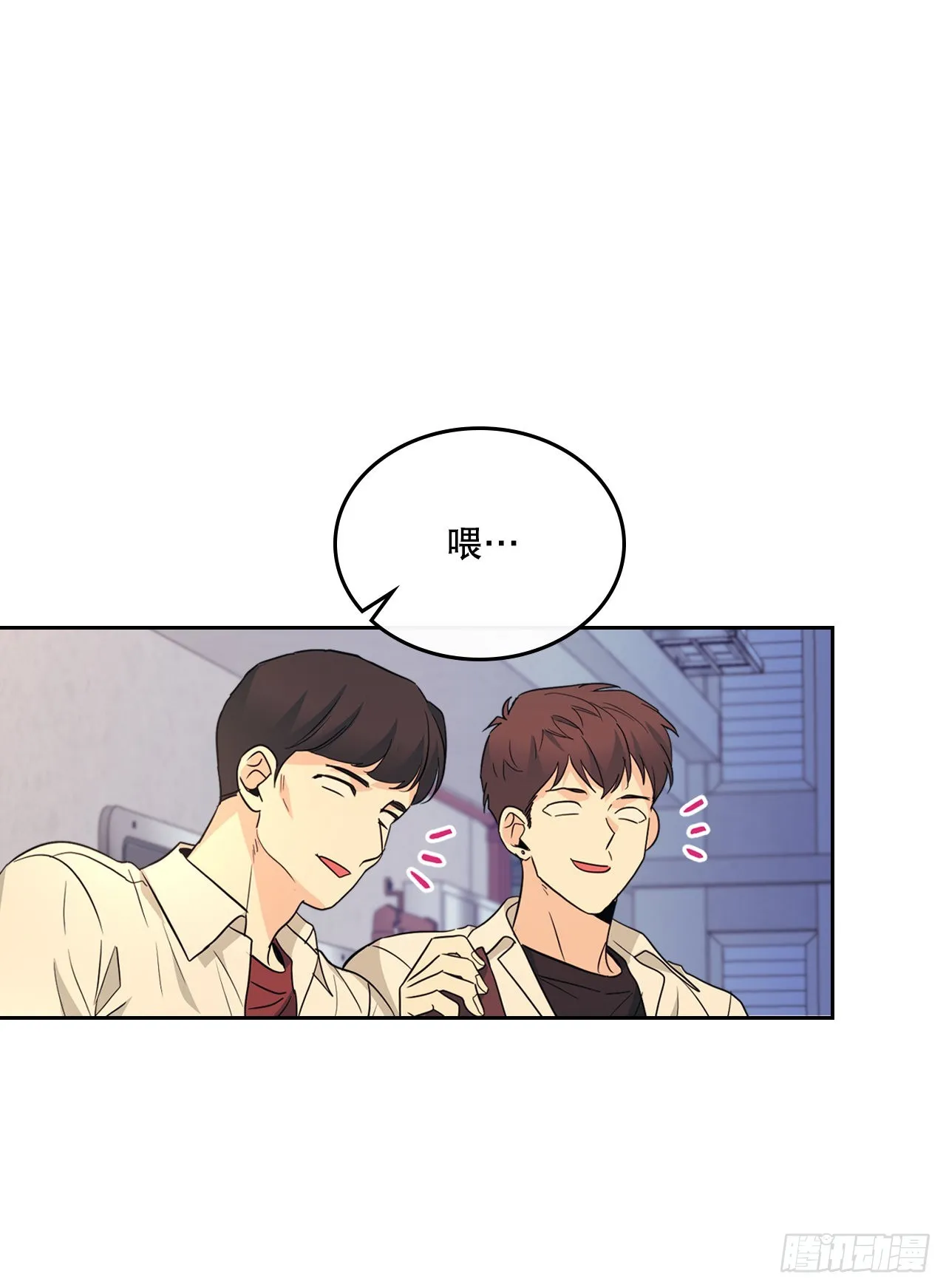 161.最强校霸 第23页