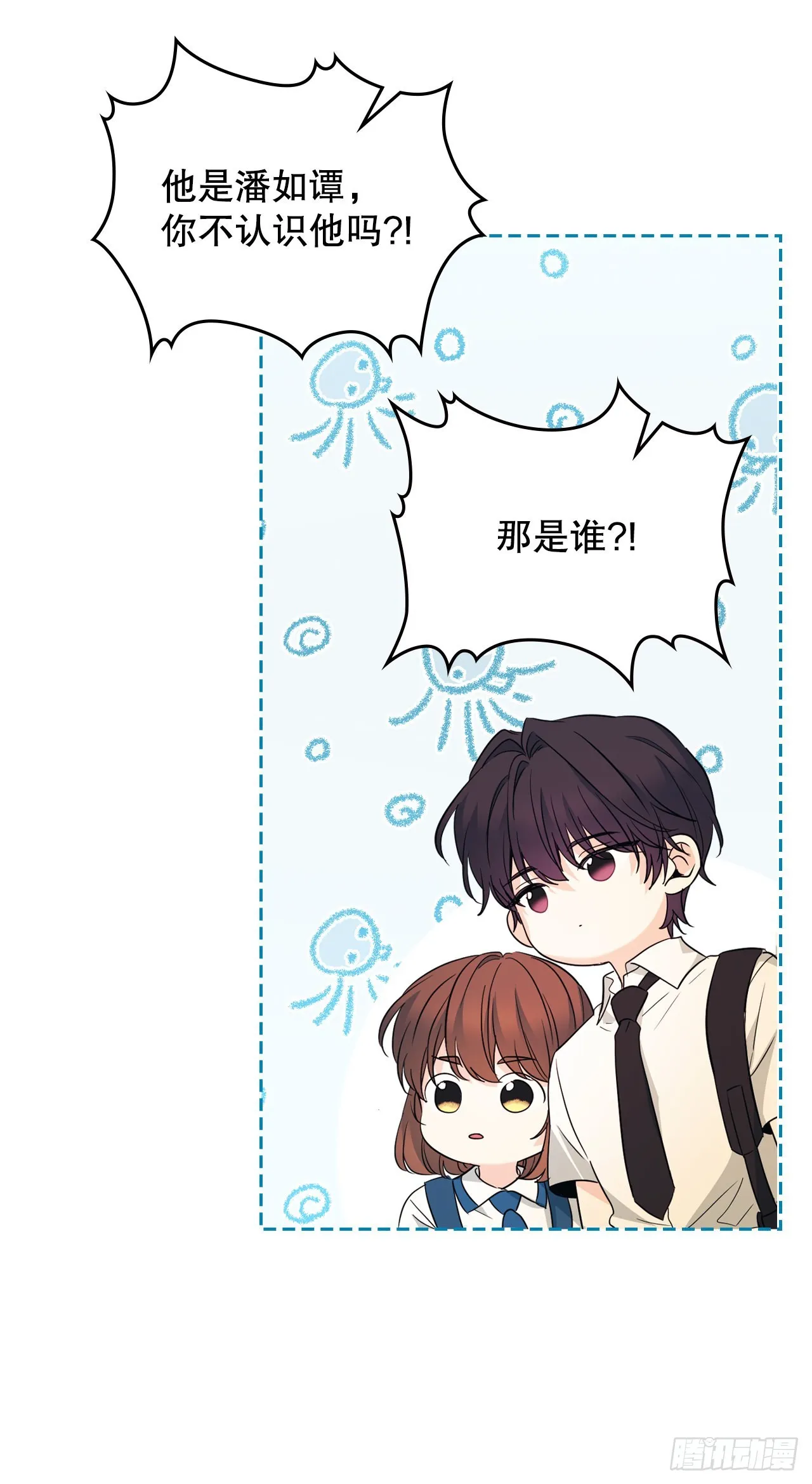161.最强校霸 第43页