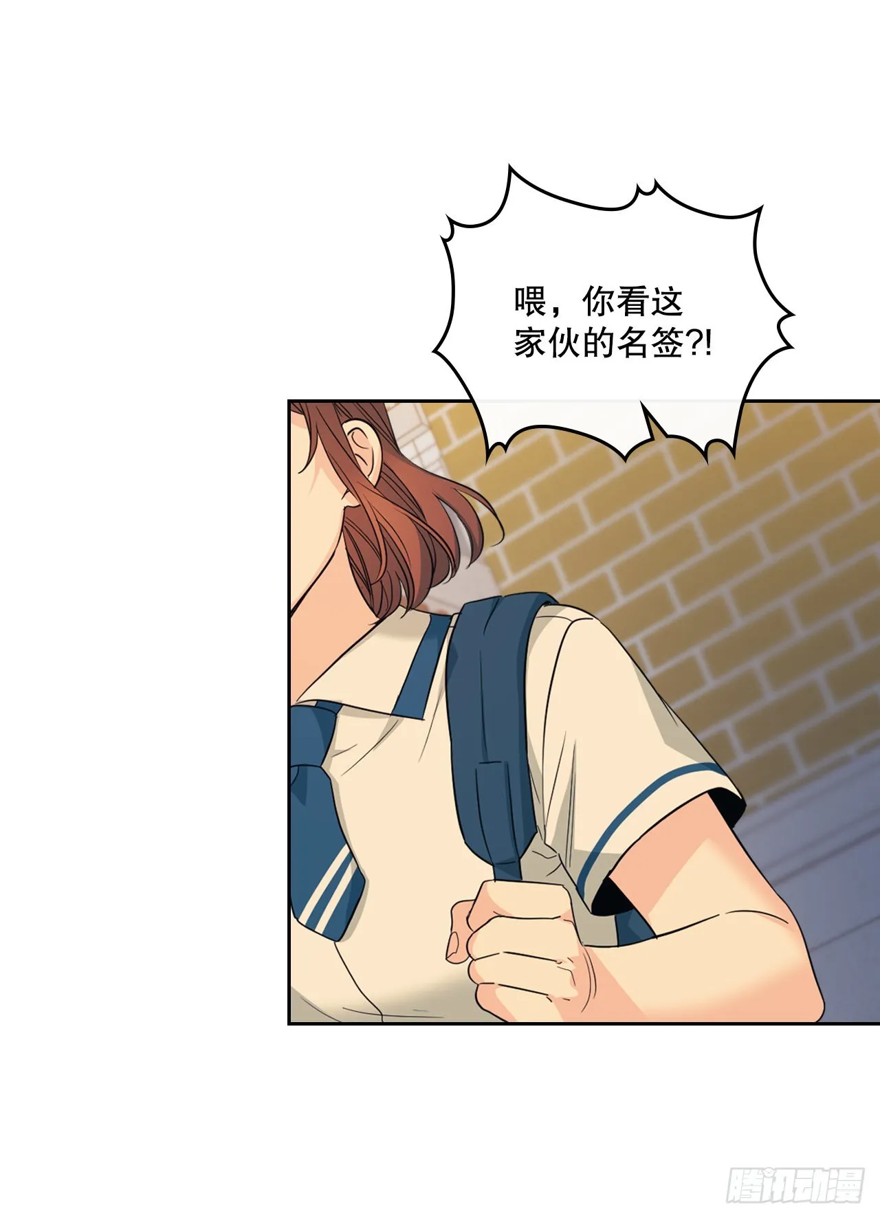 161.最强校霸 第6页