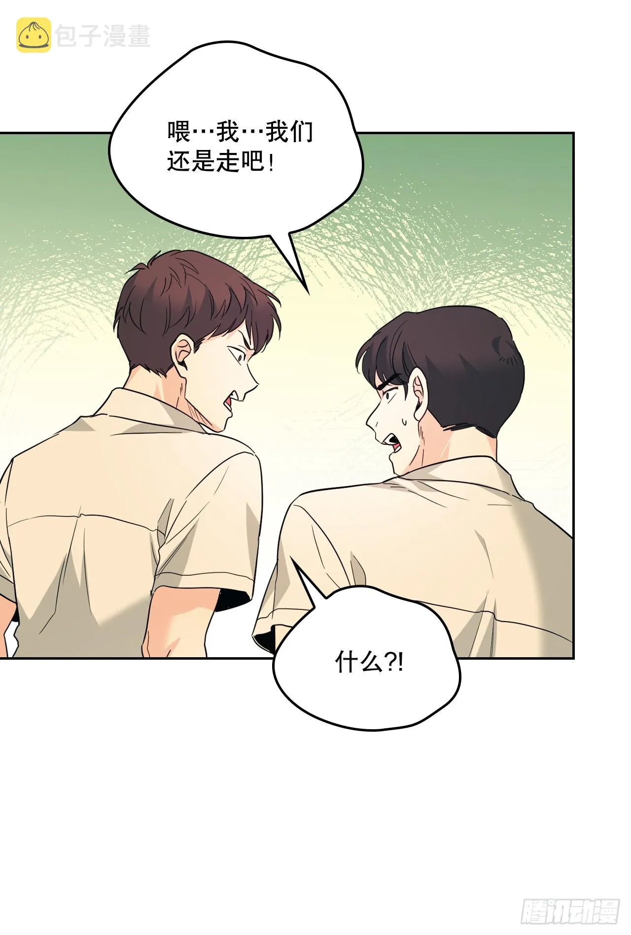 161.最强校霸 第42页