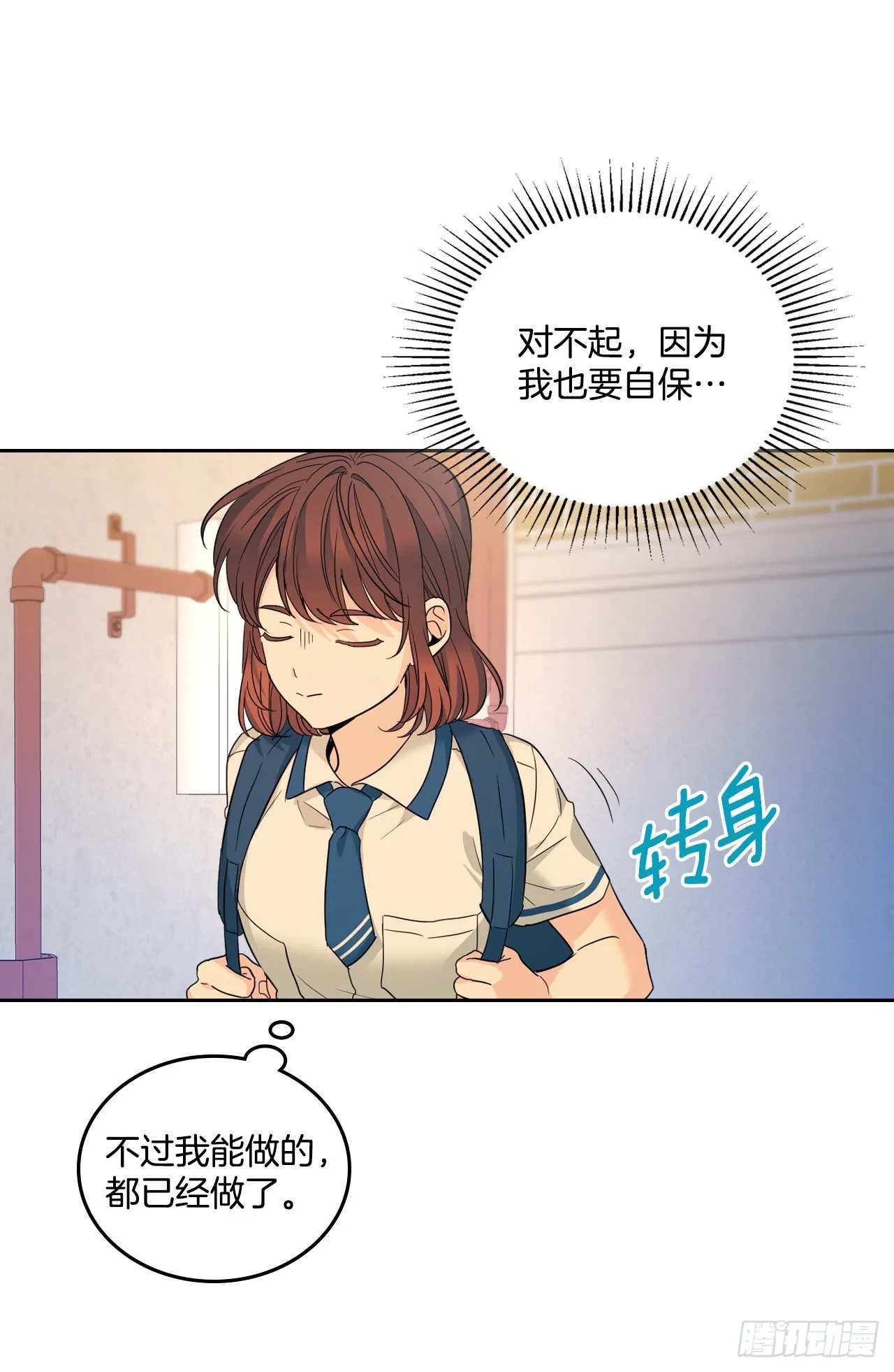 161.最强校霸 第5页