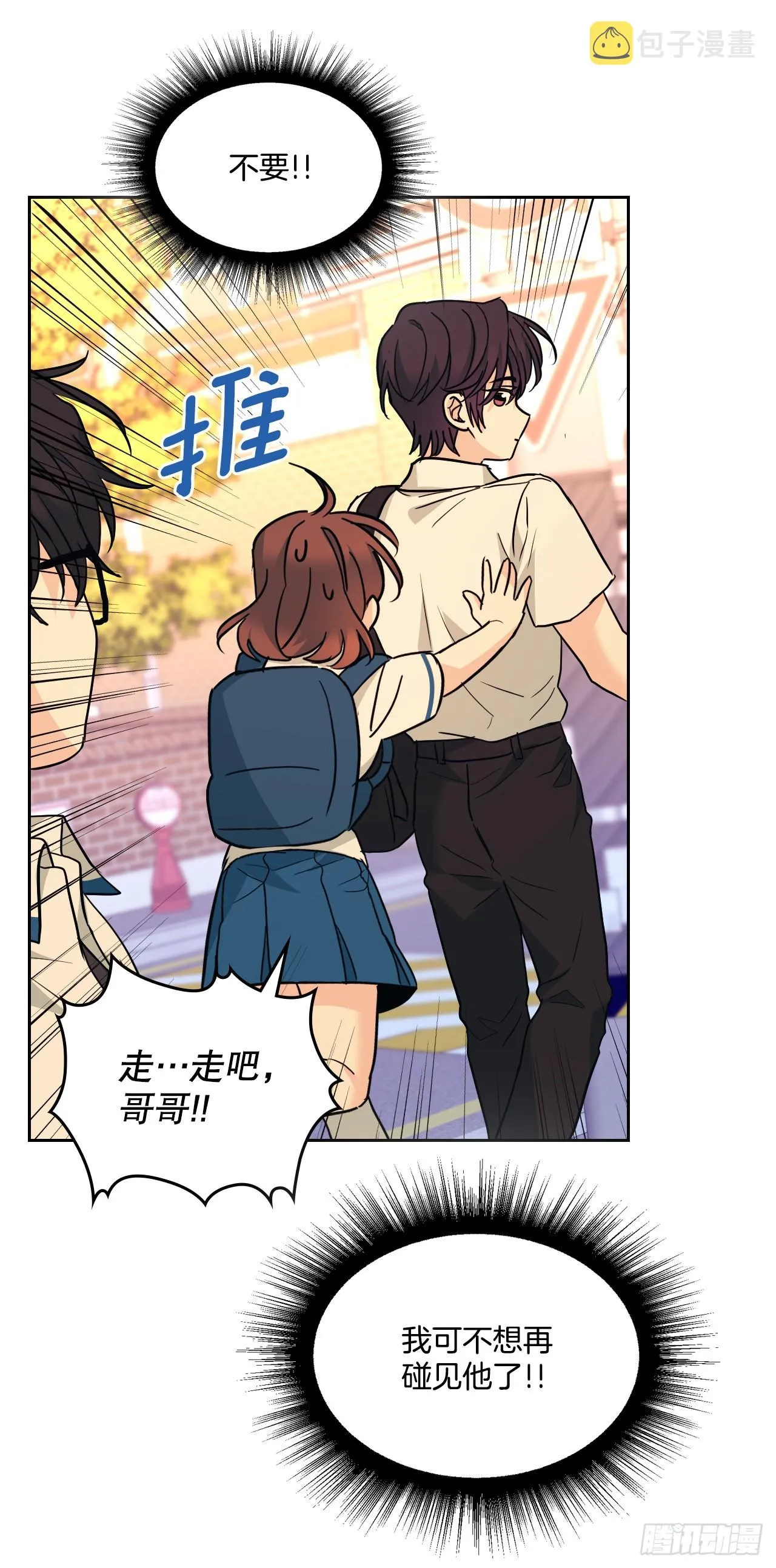 161.最强校霸 第59页