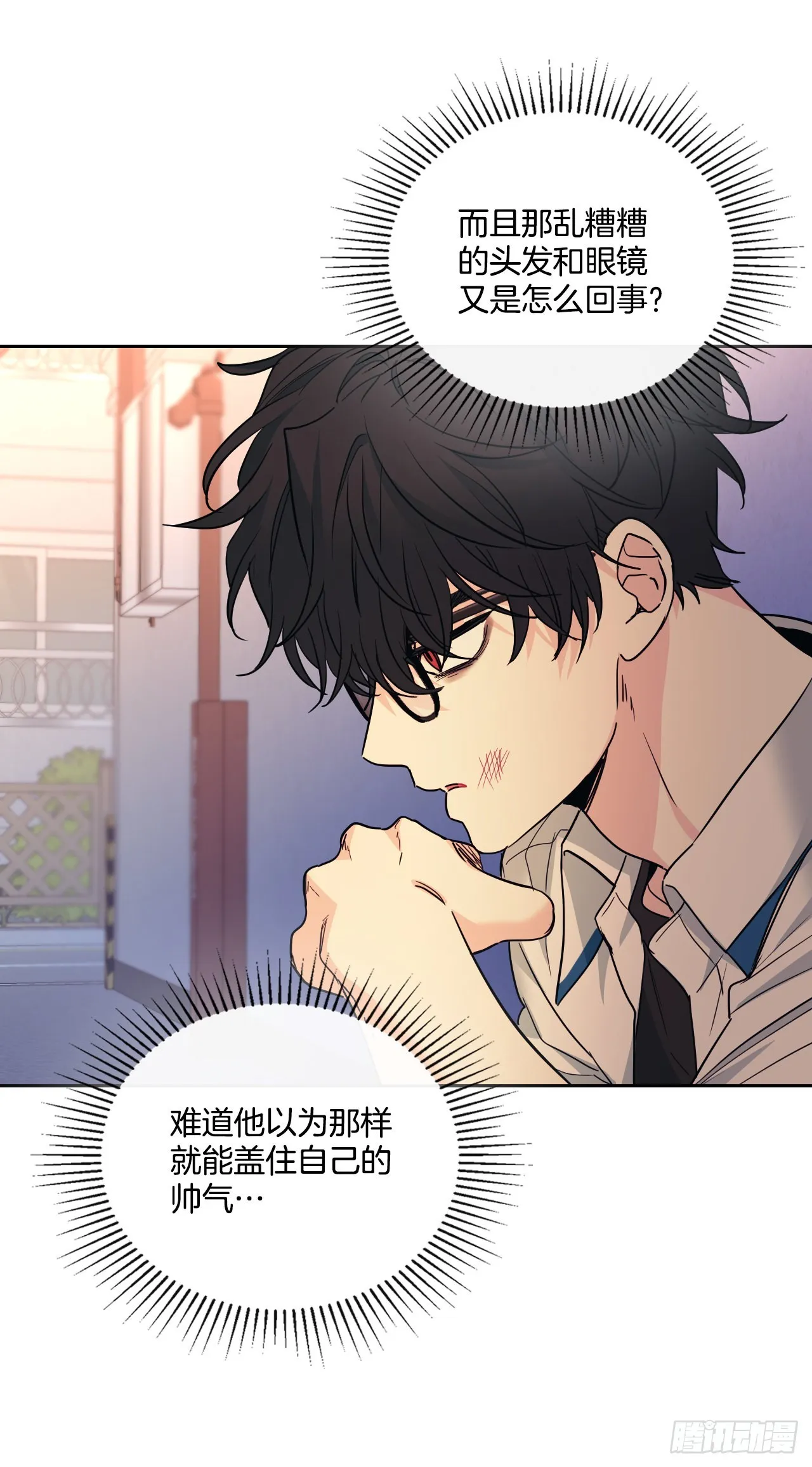 161.最强校霸 第15页