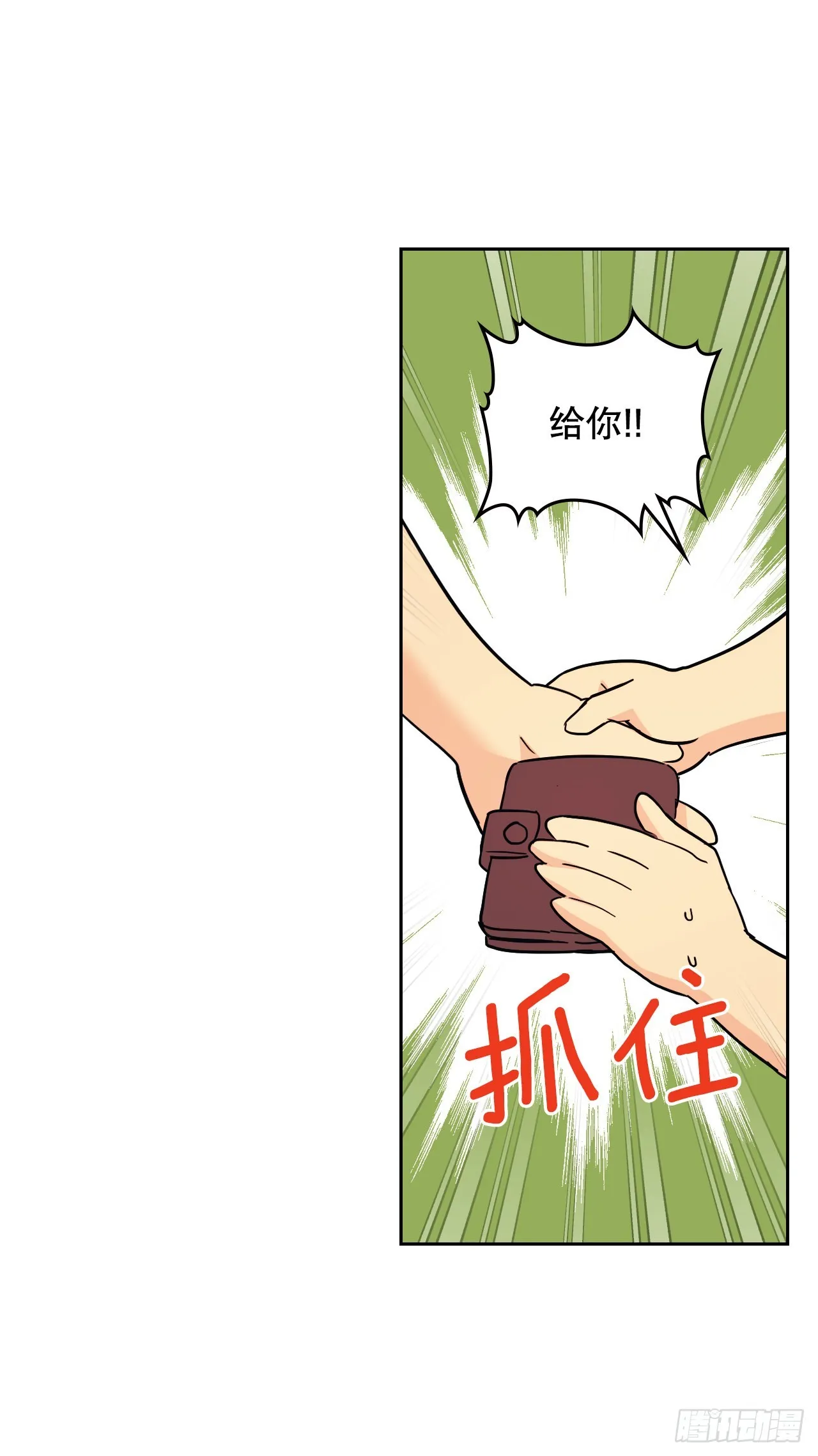 161.最强校霸 第58页