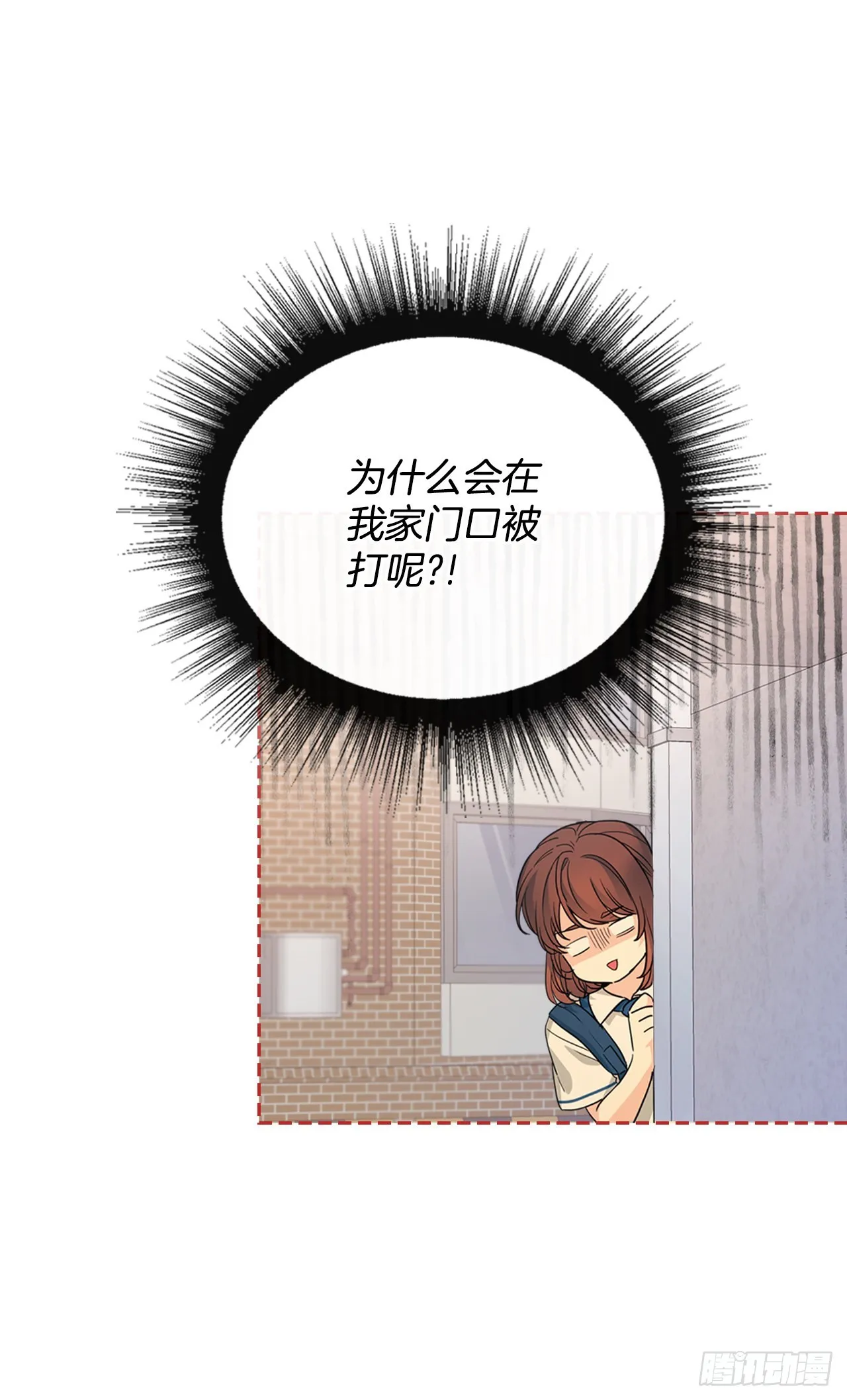 161.最强校霸 第14页