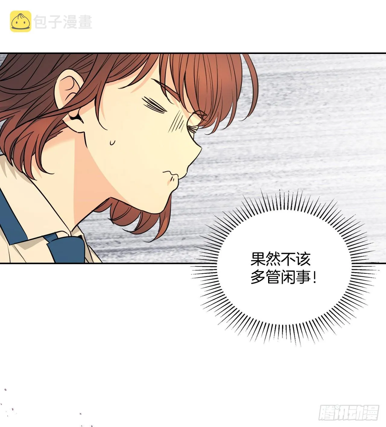 161.最强校霸 第32页