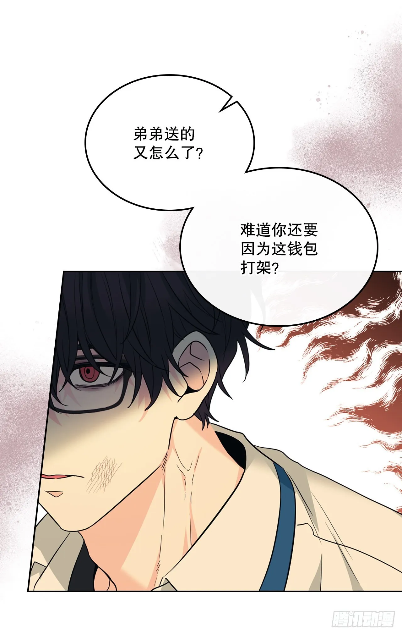 161.最强校霸 第22页